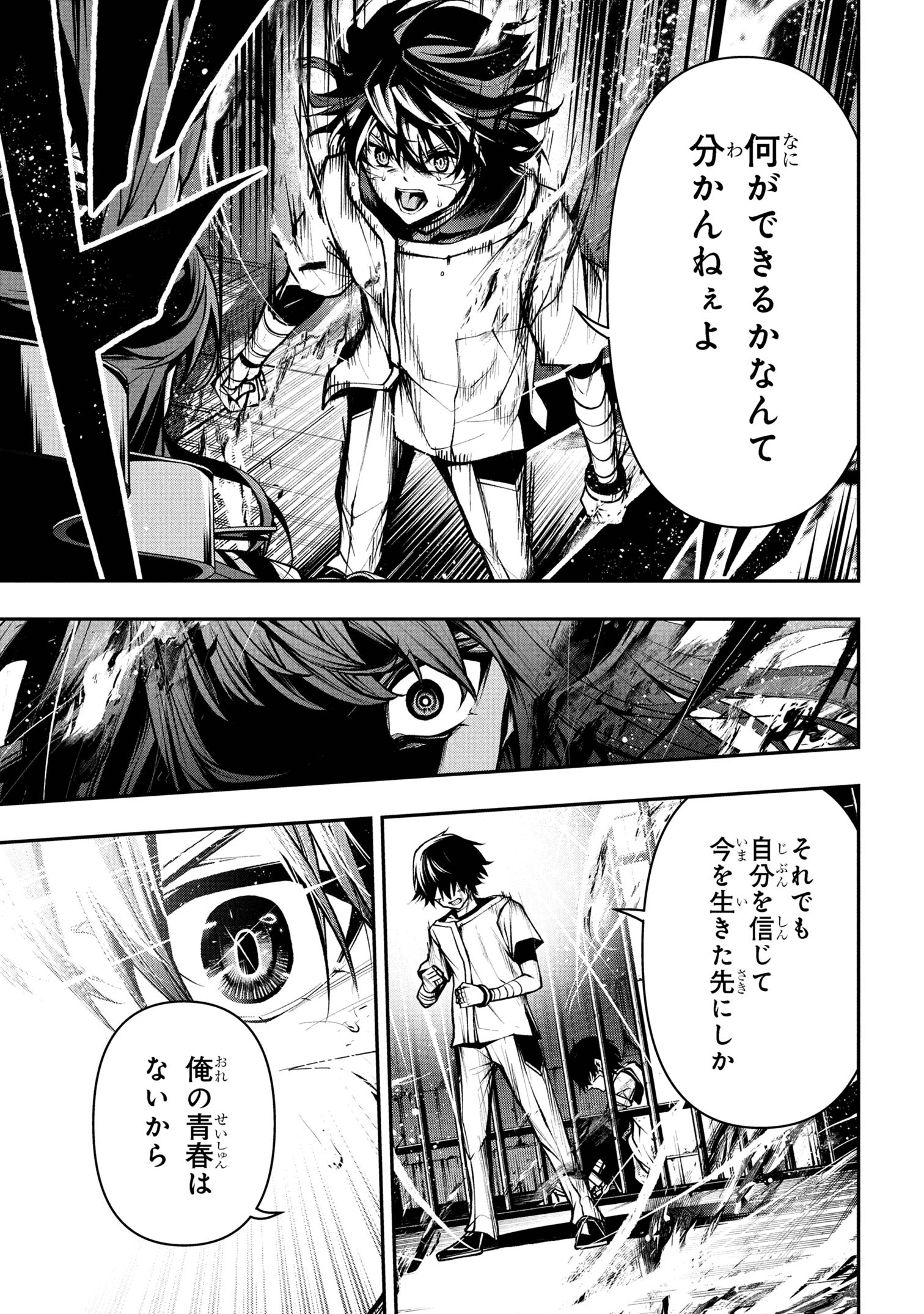 Kochira, Shuumatsu Teitai Iinkai. - Chapter 3.2 - Page 14