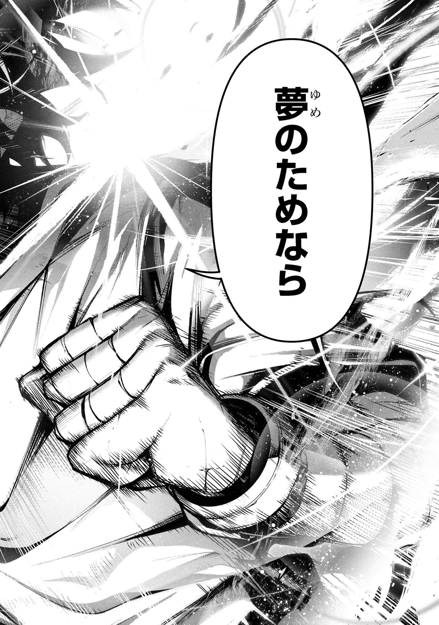 Kochira, Shuumatsu Teitai Iinkai. - Chapter 3.2 - Page 15