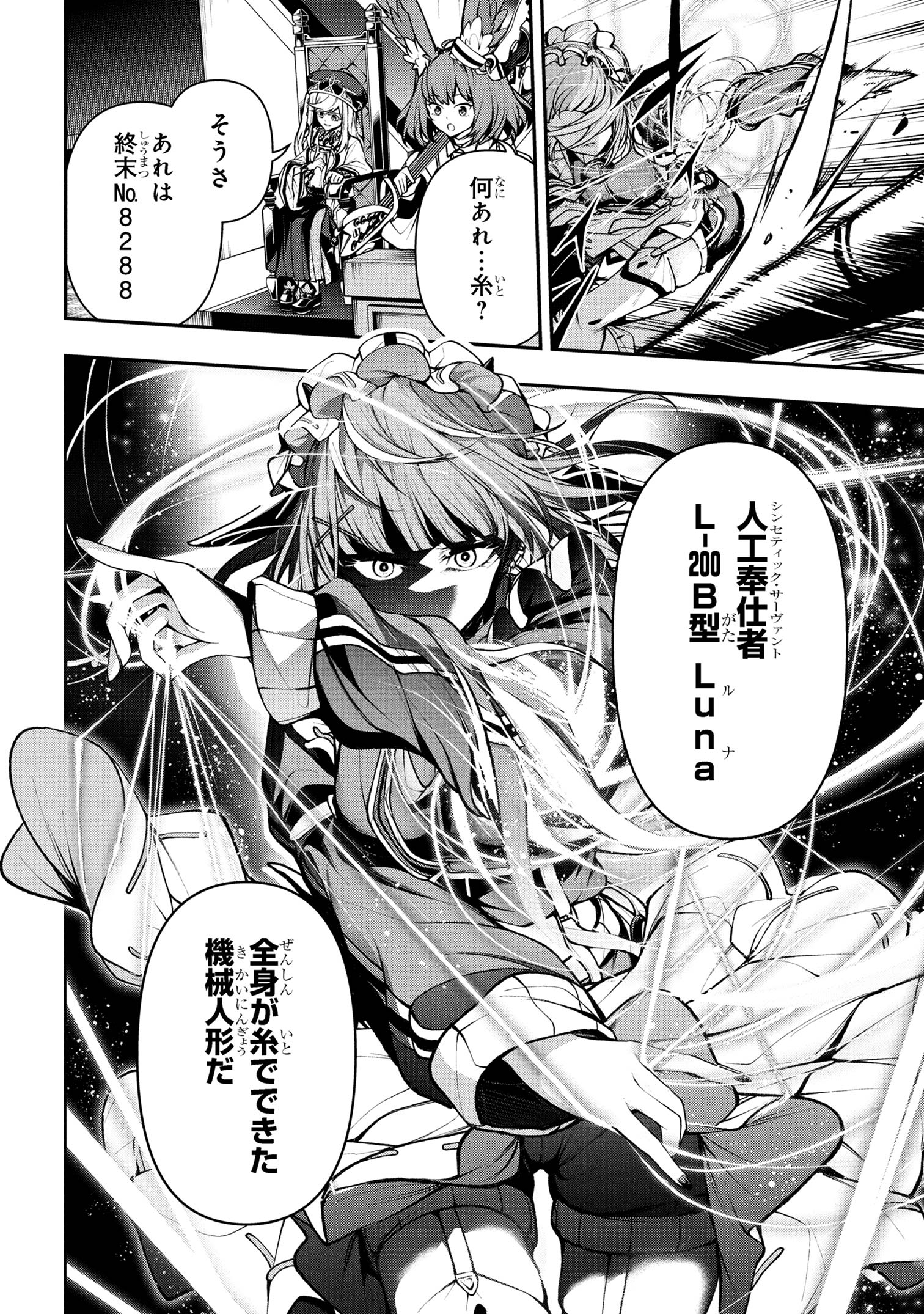 Kochira, Shuumatsu Teitai Iinkai. - Chapter 3.2 - Page 3