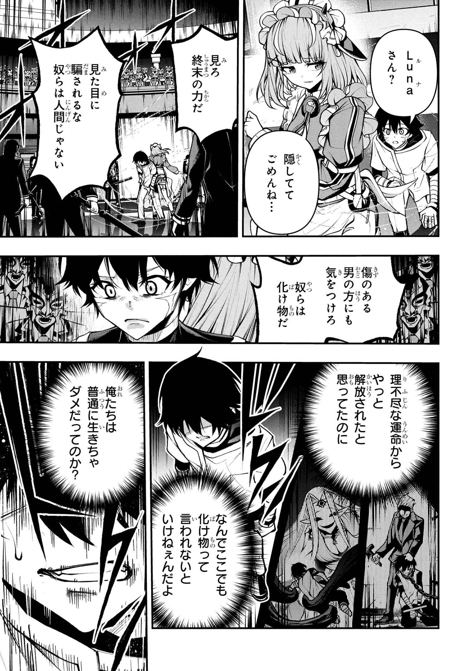 Kochira, Shuumatsu Teitai Iinkai. - Chapter 3.2 - Page 4