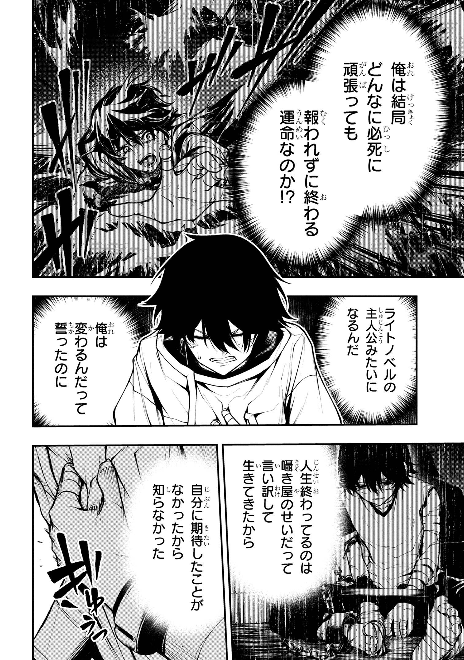 Kochira, Shuumatsu Teitai Iinkai. - Chapter 3.2 - Page 5