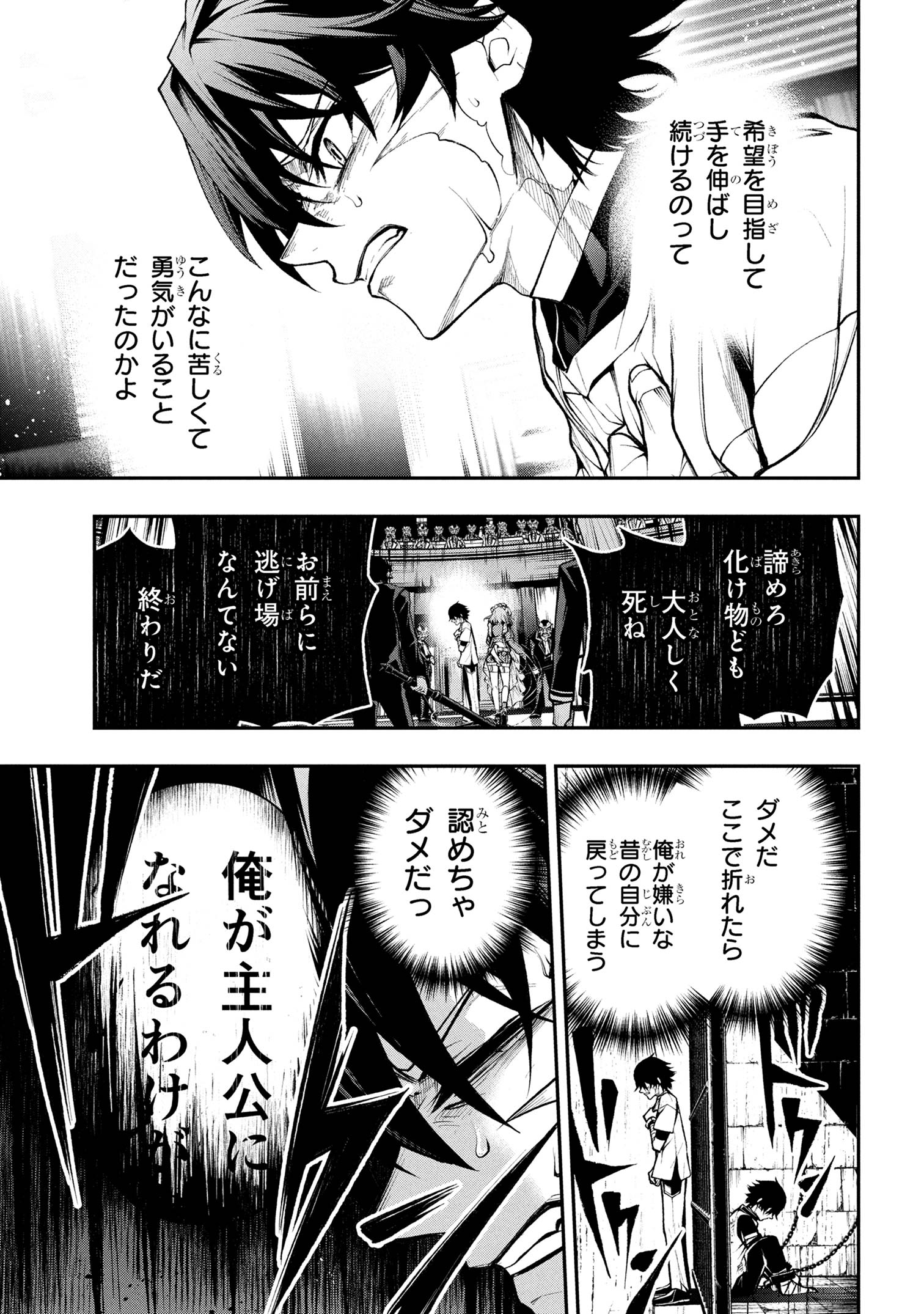 Kochira, Shuumatsu Teitai Iinkai. - Chapter 3.2 - Page 6