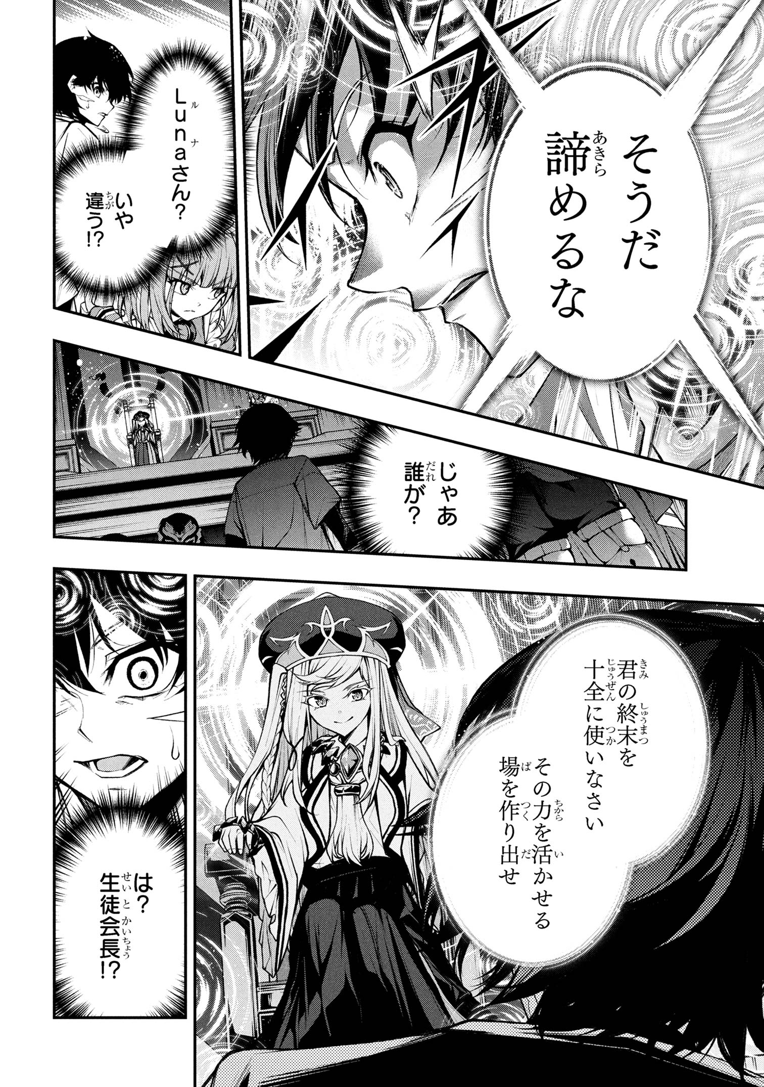 Kochira, Shuumatsu Teitai Iinkai. - Chapter 3.2 - Page 7