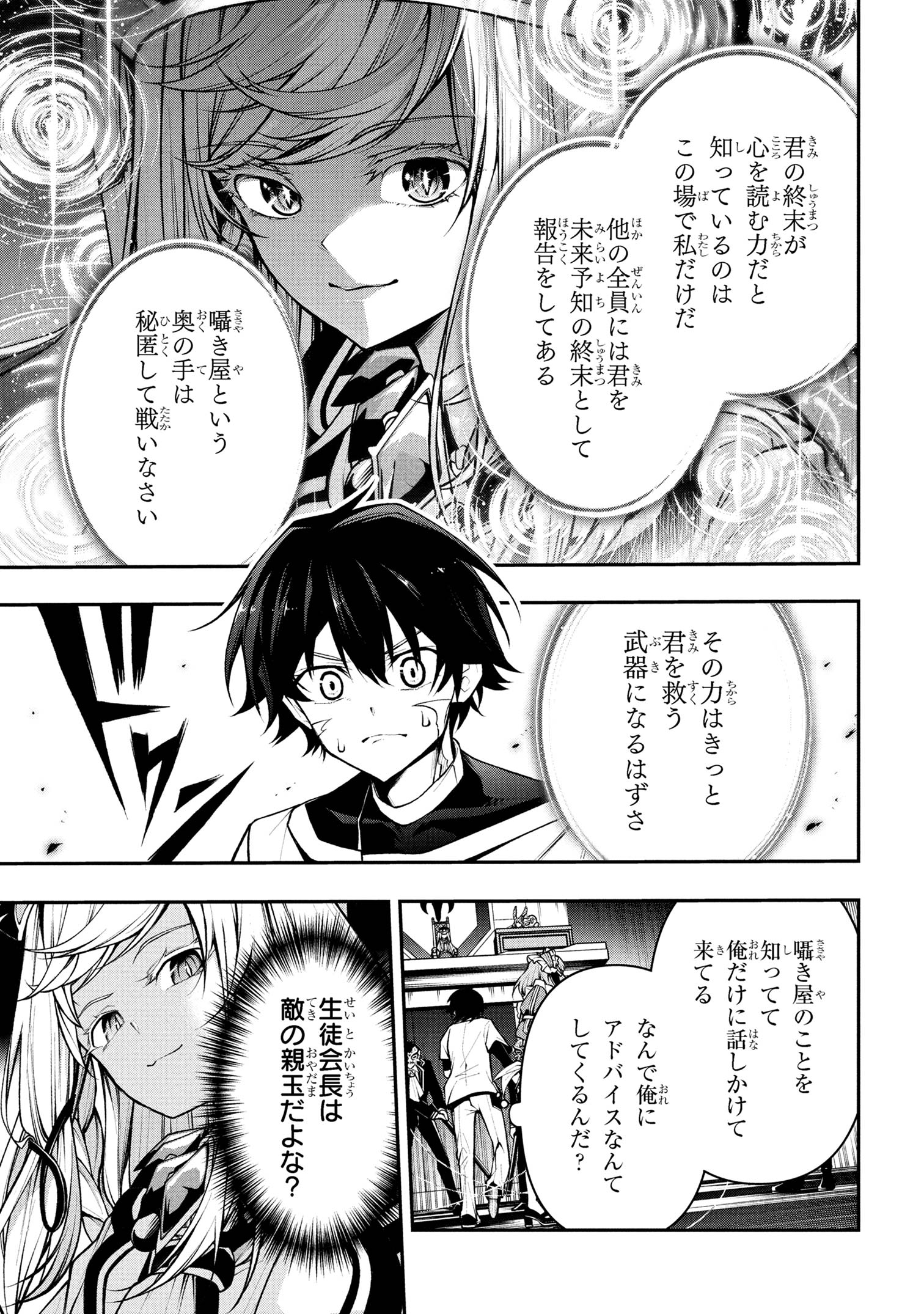 Kochira, Shuumatsu Teitai Iinkai. - Chapter 3.2 - Page 8