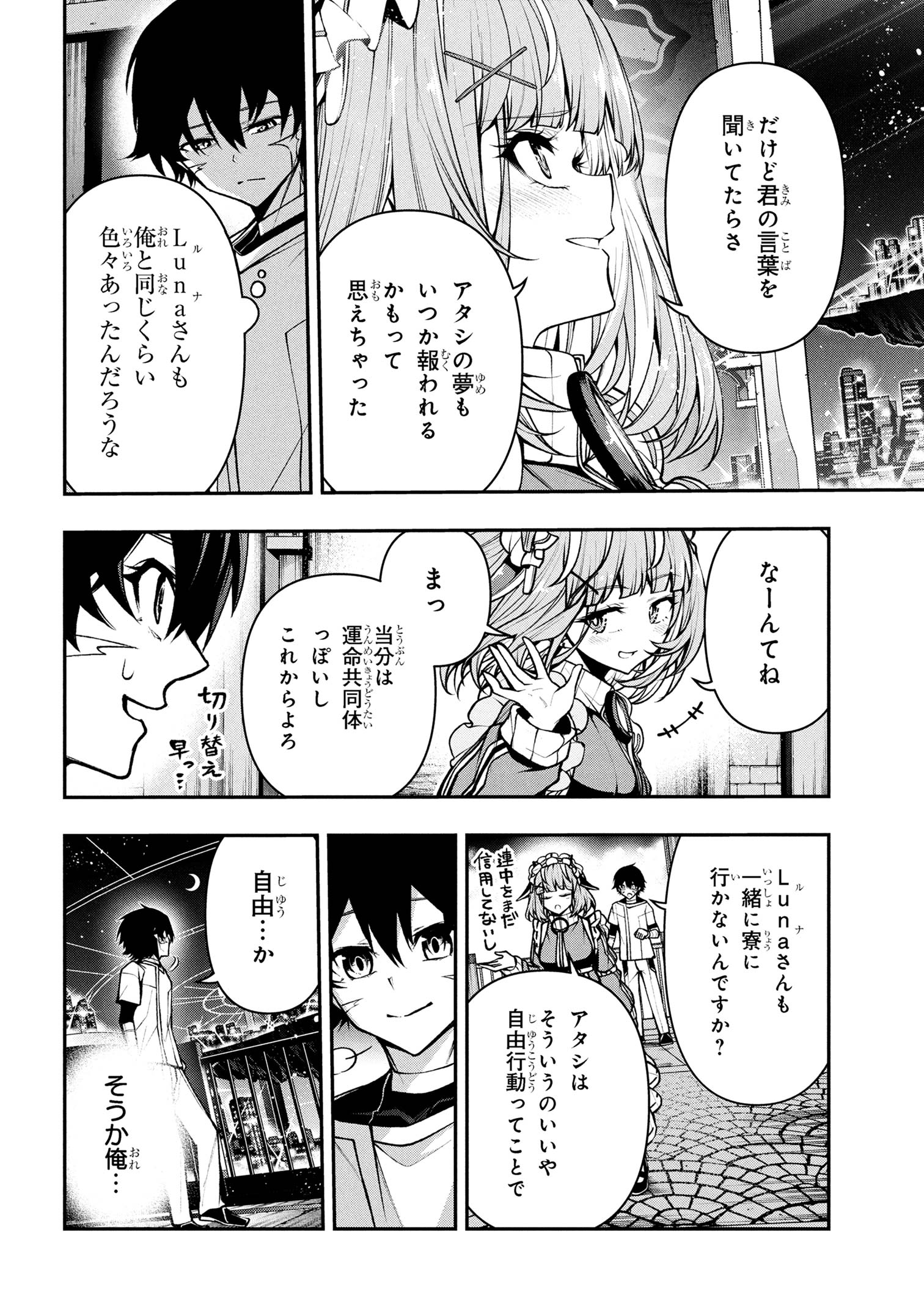 Kochira, Shuumatsu Teitai Iinkai. - Chapter 3.3 - Page 10