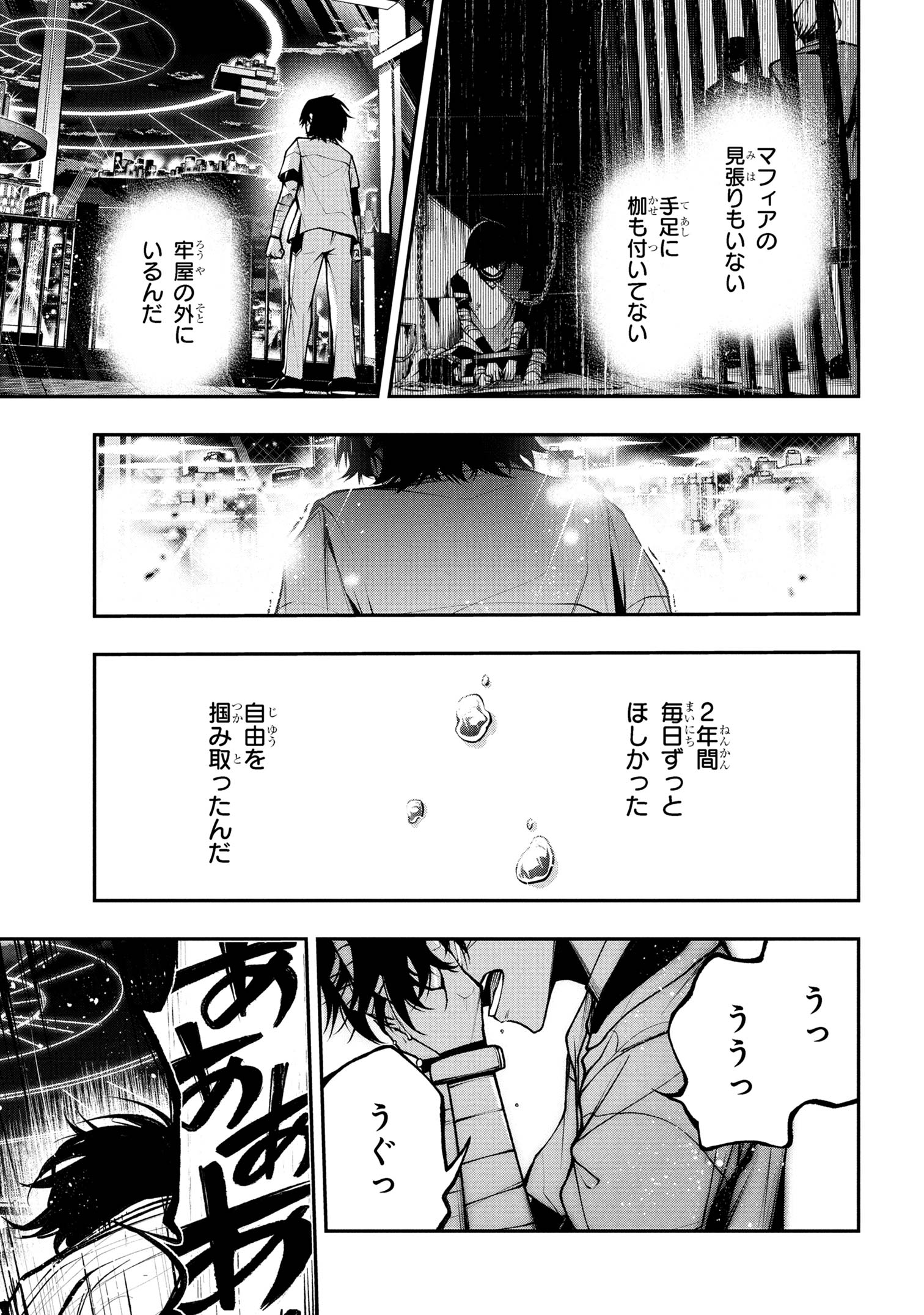 Kochira, Shuumatsu Teitai Iinkai. - Chapter 3.3 - Page 11