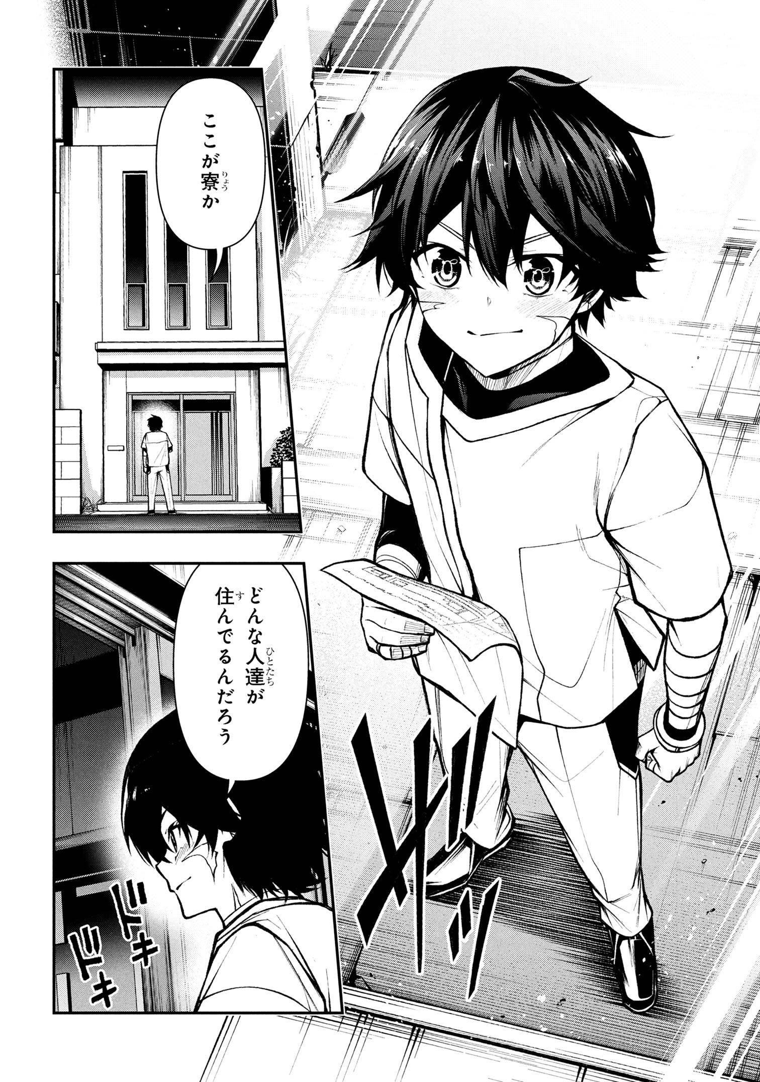 Kochira, Shuumatsu Teitai Iinkai. - Chapter 3.3 - Page 14