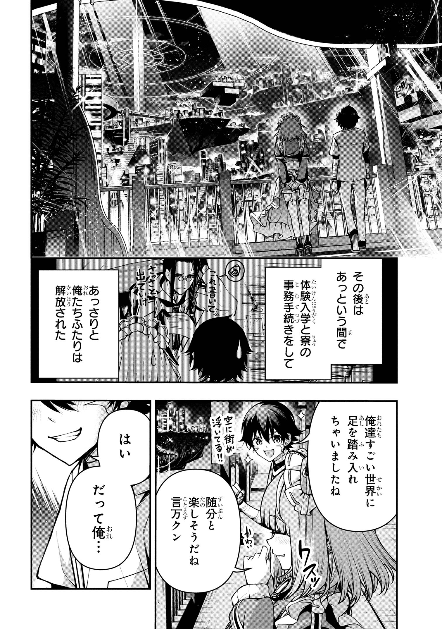 Kochira, Shuumatsu Teitai Iinkai. - Chapter 3.3 - Page 8