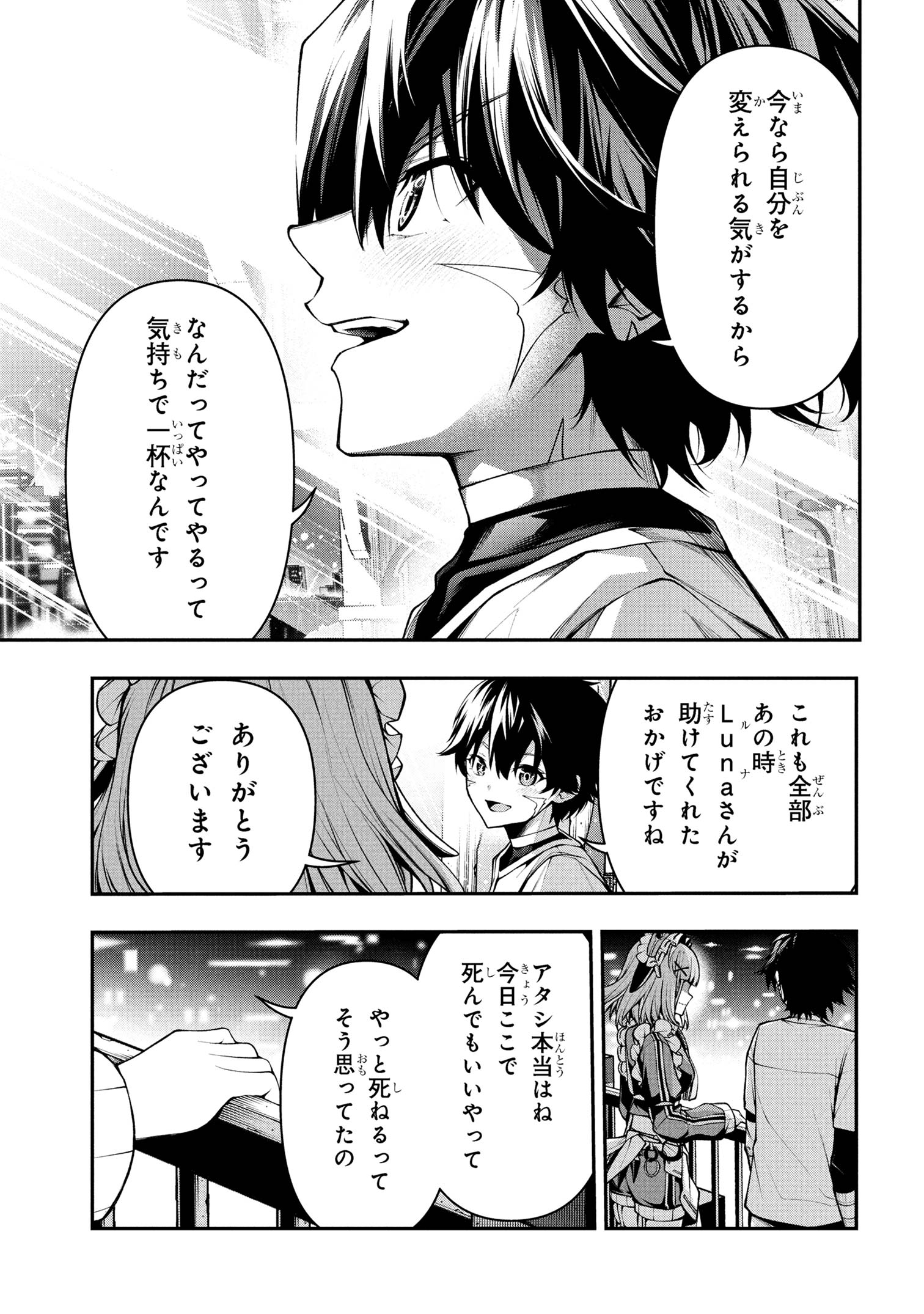 Kochira, Shuumatsu Teitai Iinkai. - Chapter 3.3 - Page 9