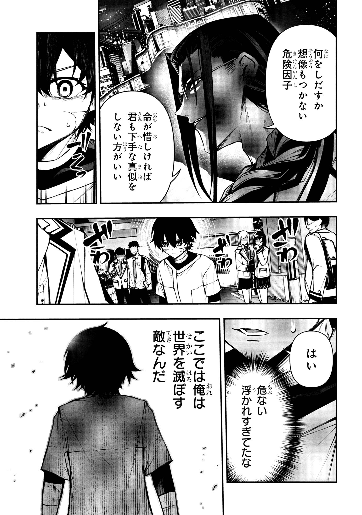 Kochira, Shuumatsu Teitai Iinkai. - Chapter 4.1 - Page 11