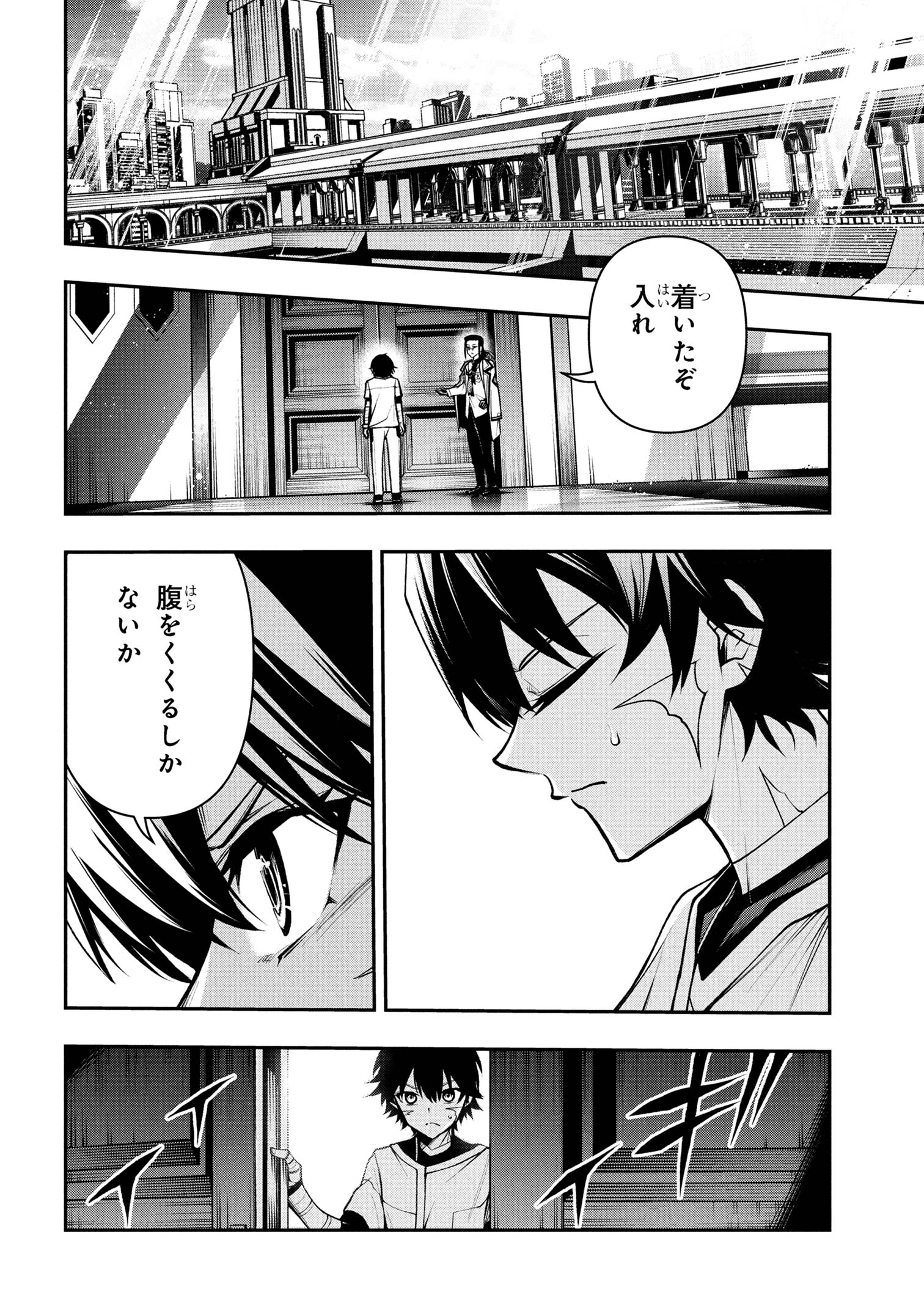 Kochira, Shuumatsu Teitai Iinkai. - Chapter 4.1 - Page 12