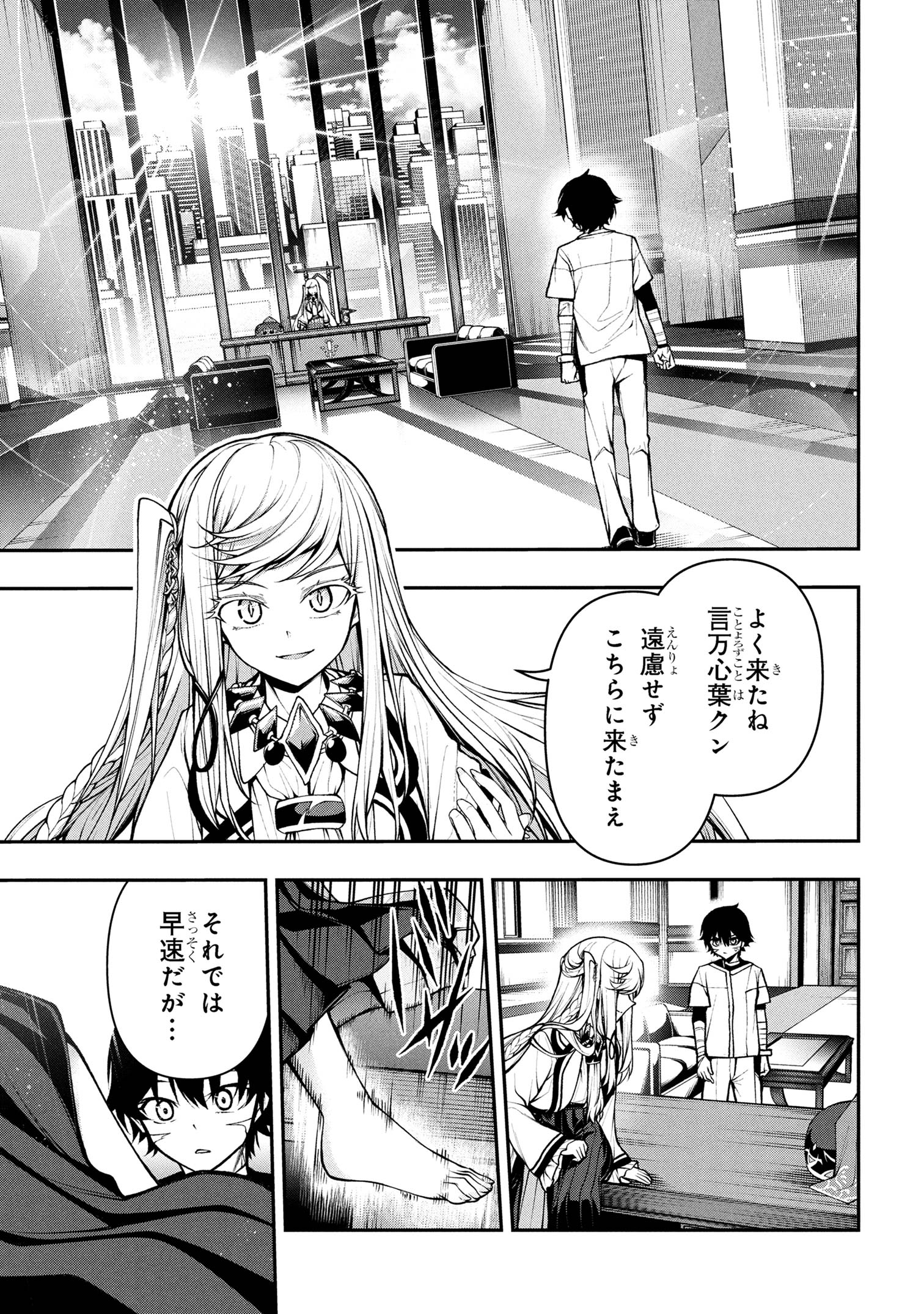 Kochira, Shuumatsu Teitai Iinkai. - Chapter 4.1 - Page 13