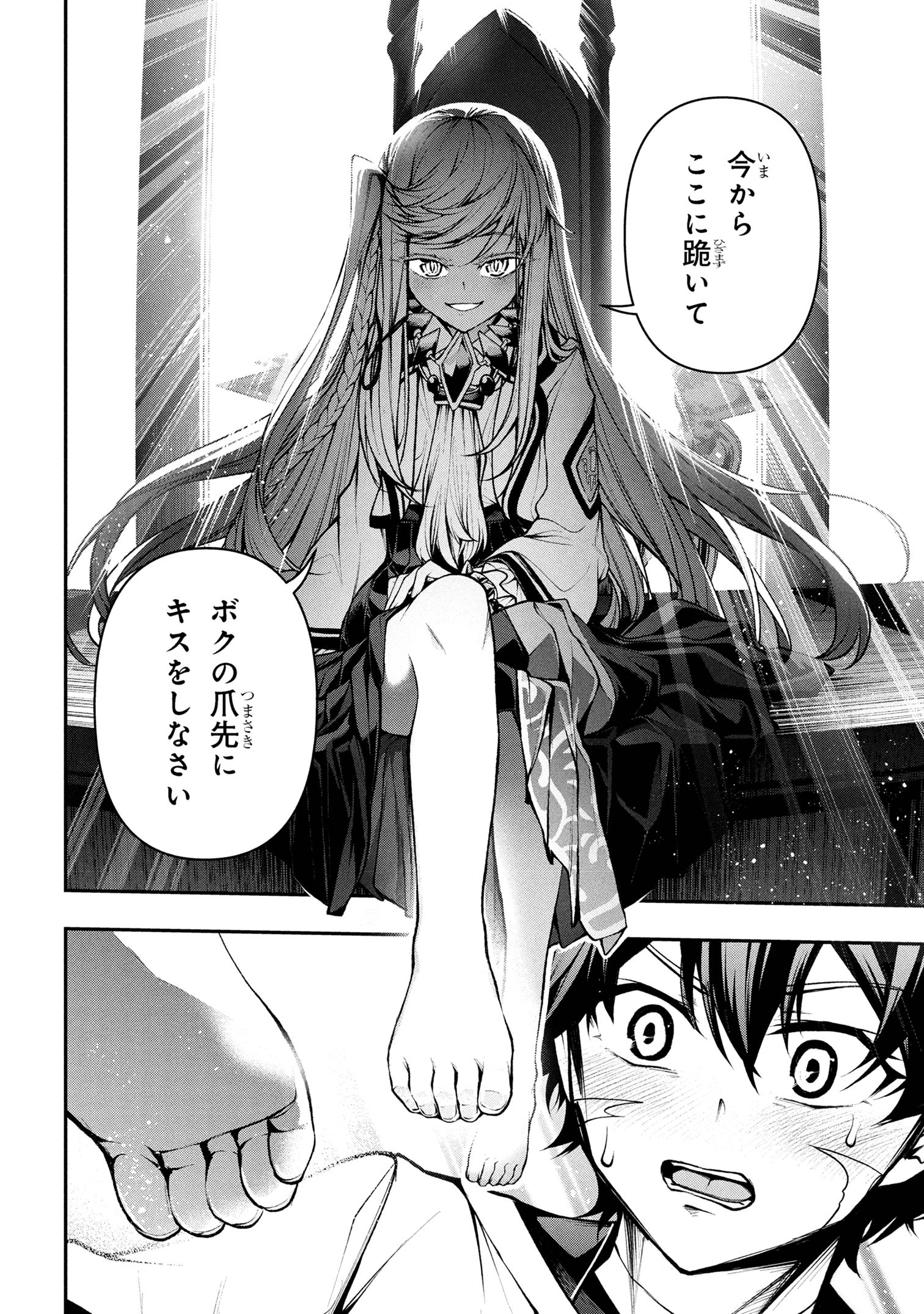 Kochira, Shuumatsu Teitai Iinkai. - Chapter 4.1 - Page 14