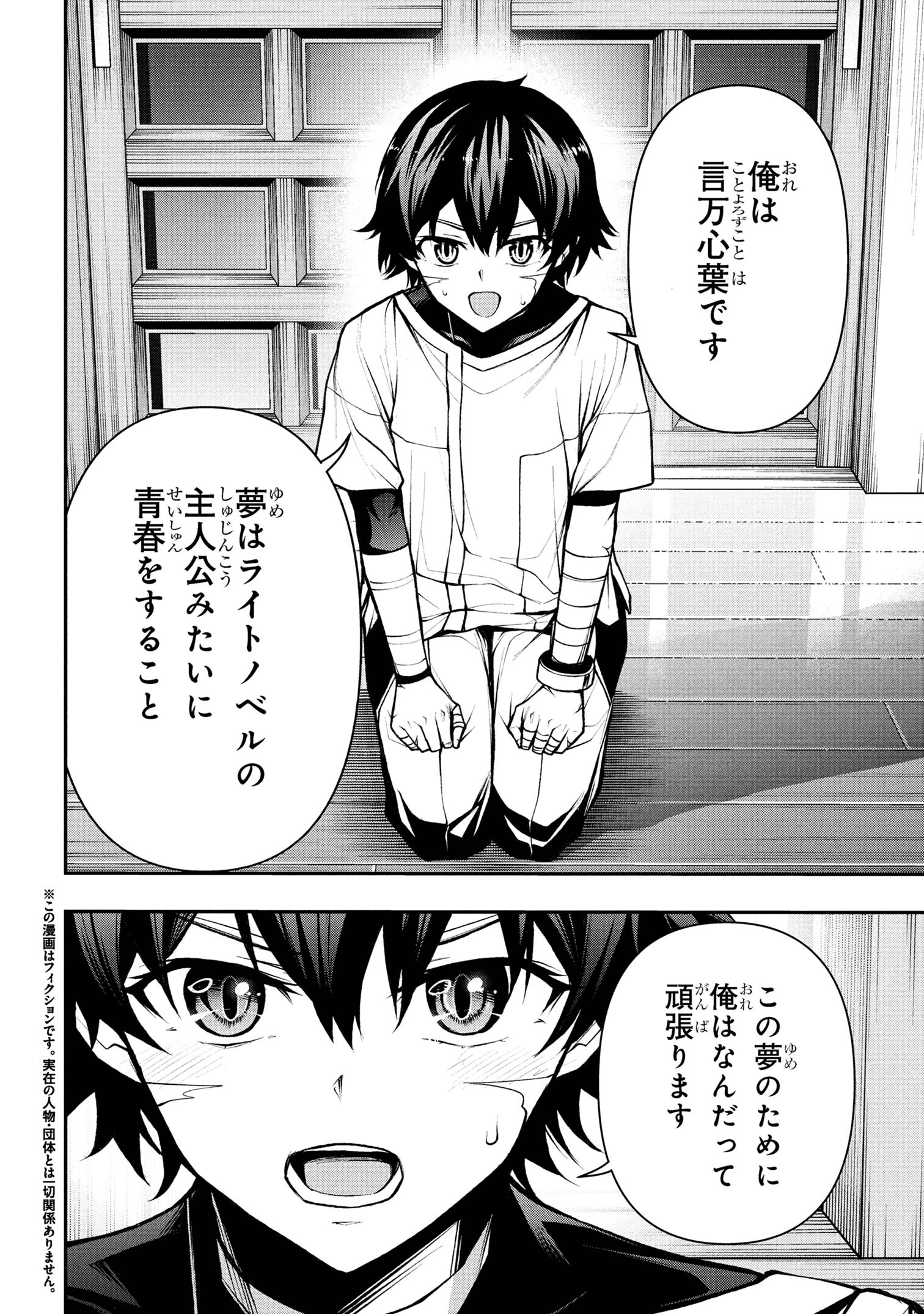 Kochira, Shuumatsu Teitai Iinkai. - Chapter 4.1 - Page 2