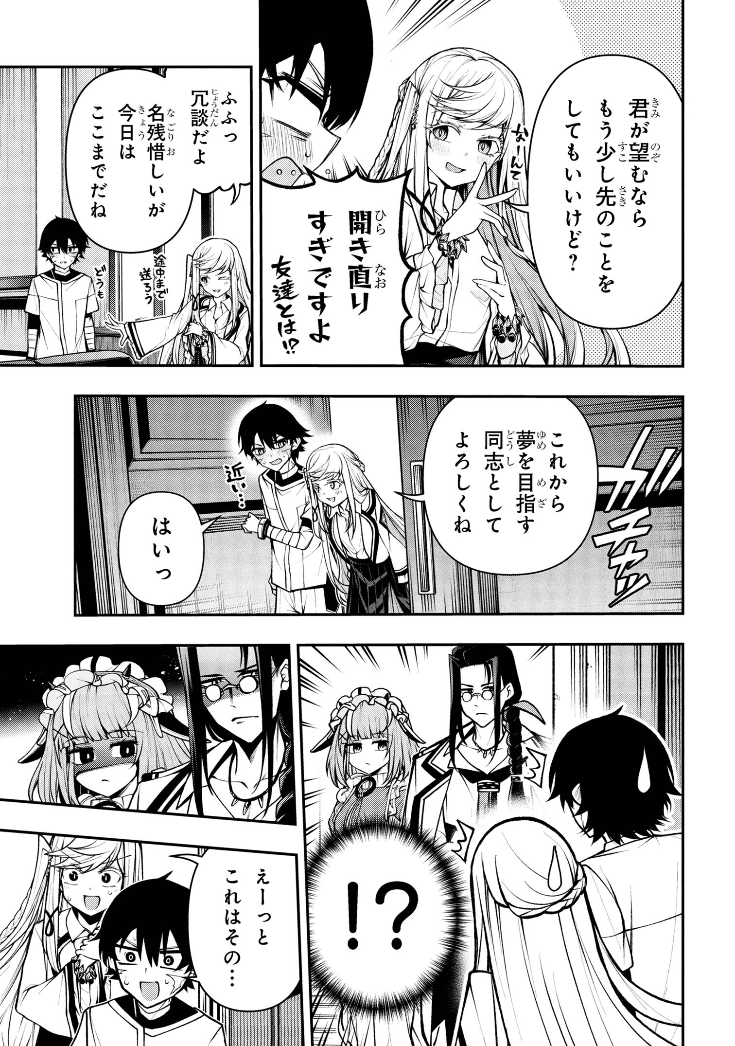 Kochira, Shuumatsu Teitai Iinkai. - Chapter 4.3 - Page 10