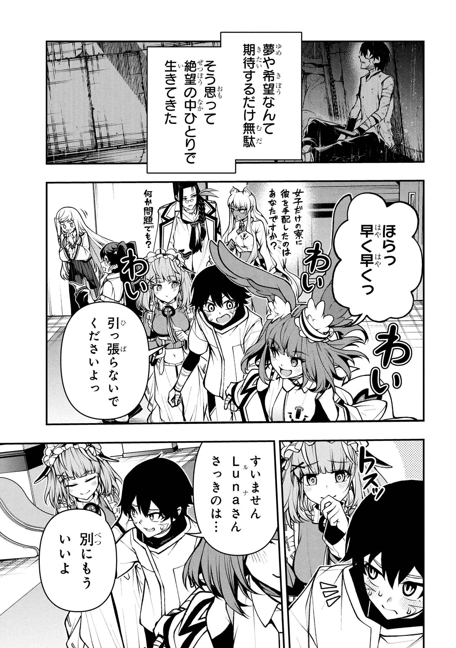 Kochira, Shuumatsu Teitai Iinkai. - Chapter 4.3 - Page 12