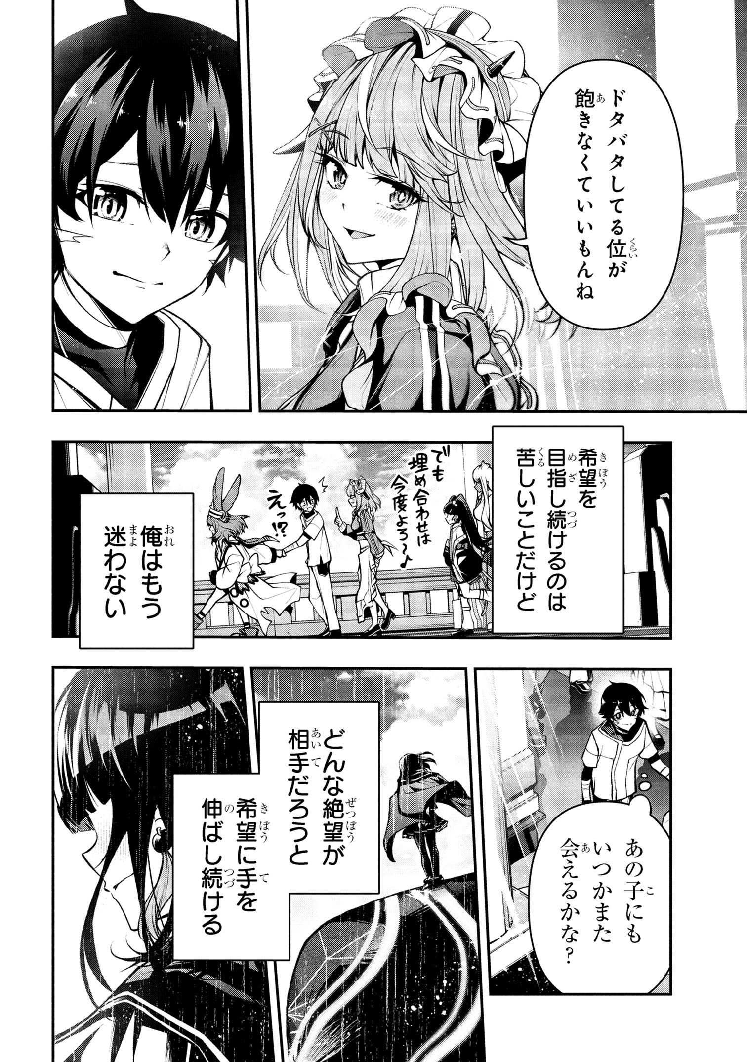 Kochira, Shuumatsu Teitai Iinkai. - Chapter 4.3 - Page 13