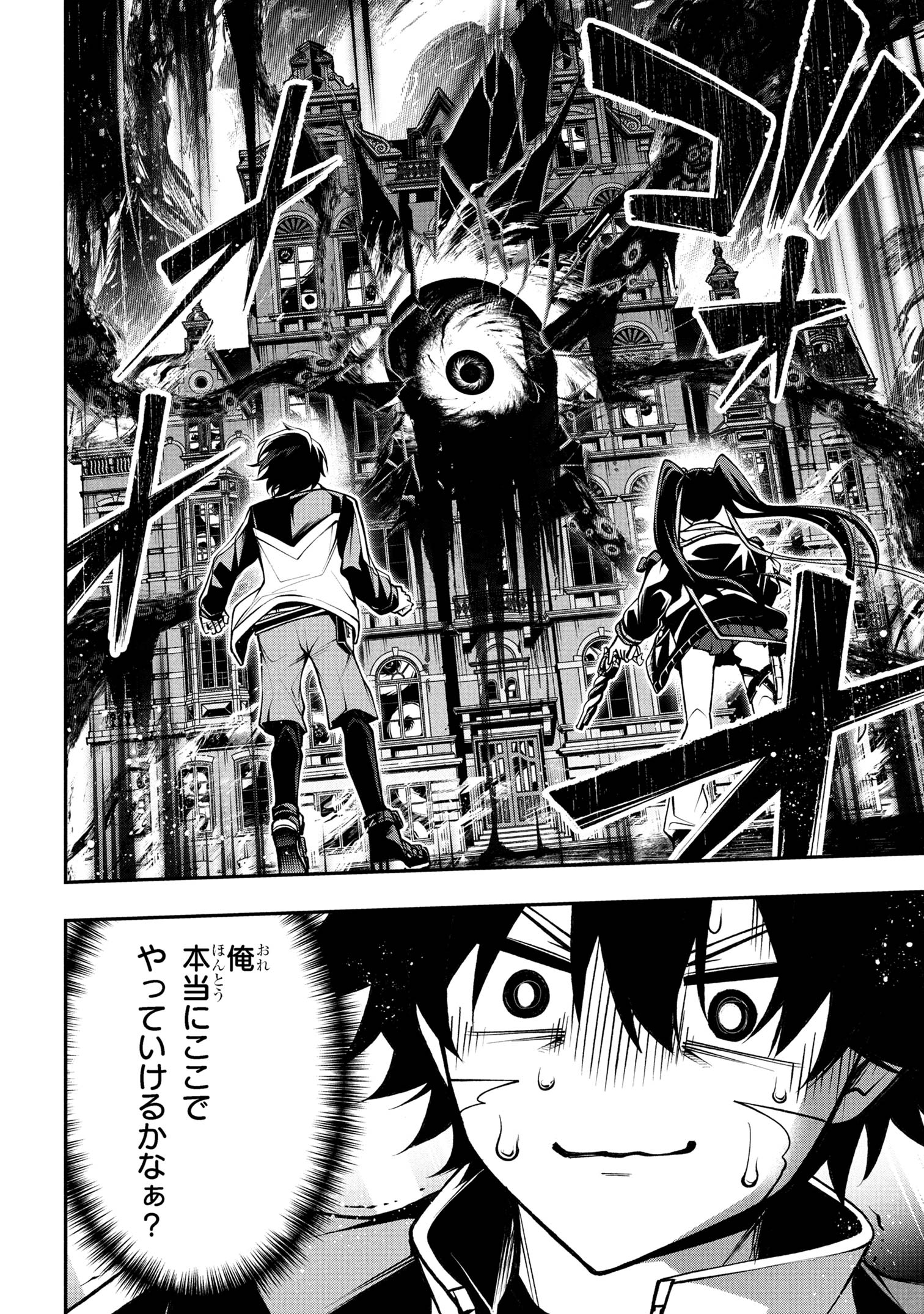 Kochira, Shuumatsu Teitai Iinkai. - Chapter 4.3 - Page 15