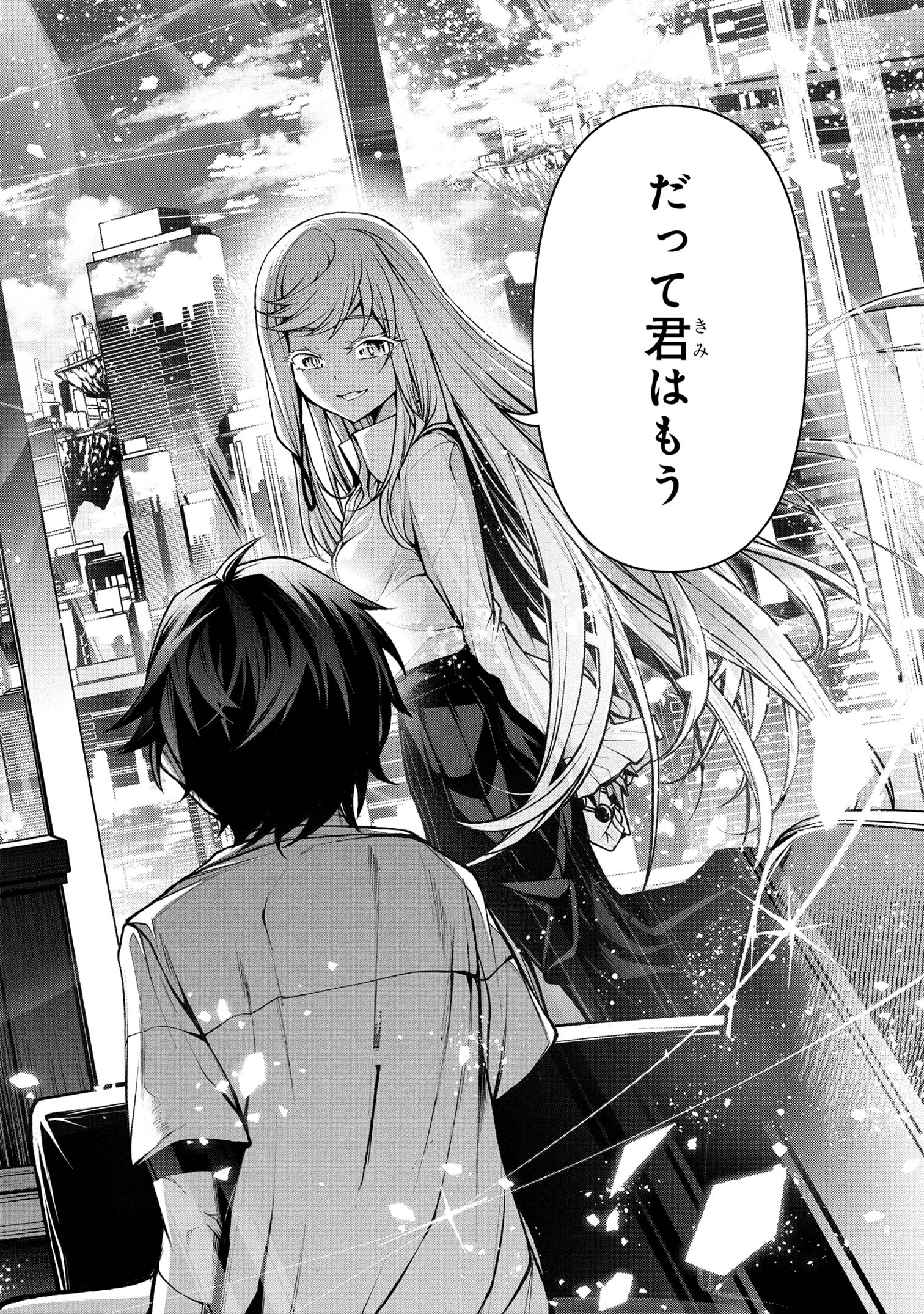 Kochira, Shuumatsu Teitai Iinkai. - Chapter 4.3 - Page 5