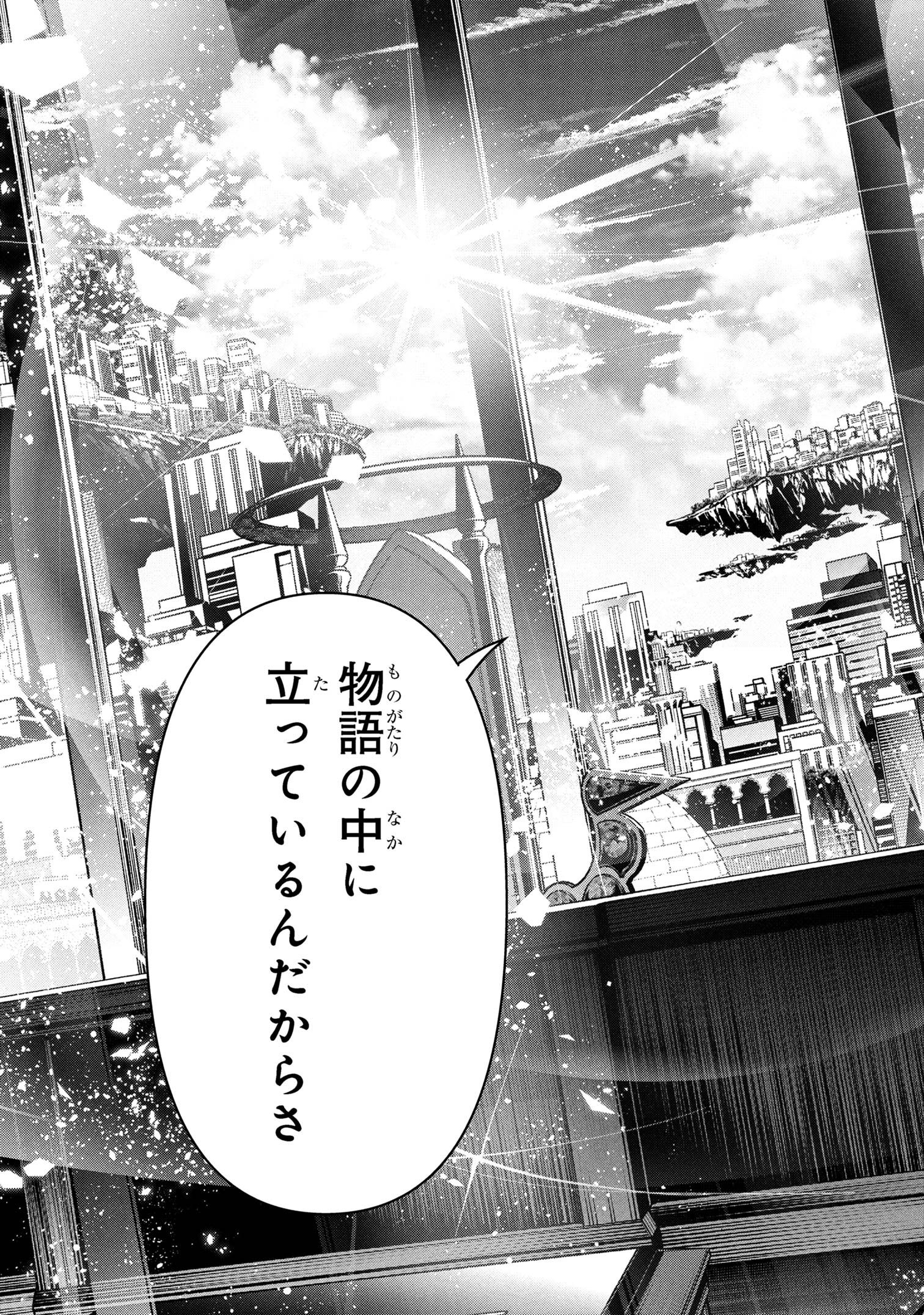 Kochira, Shuumatsu Teitai Iinkai. - Chapter 4.3 - Page 6