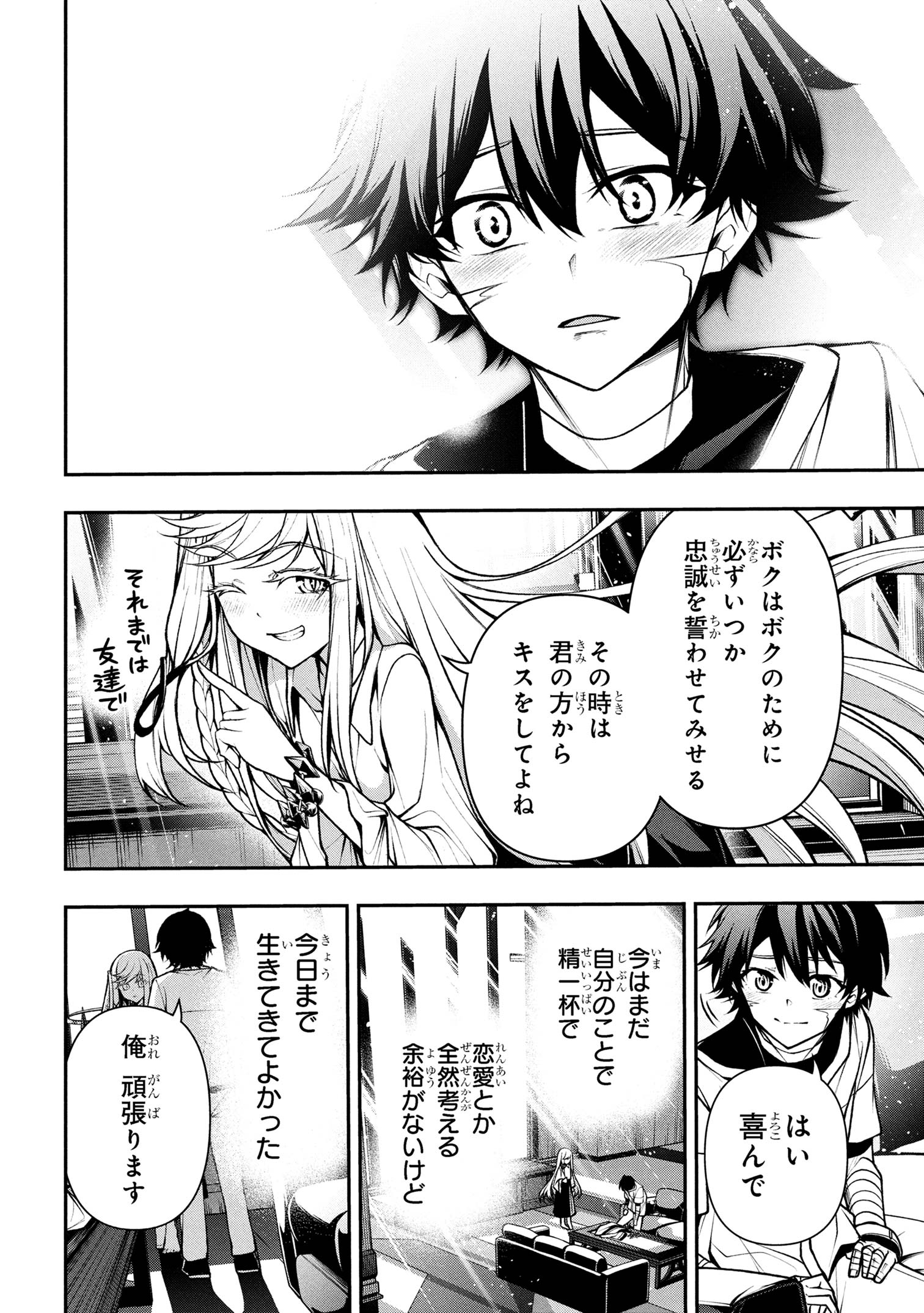 Kochira, Shuumatsu Teitai Iinkai. - Chapter 4.3 - Page 7