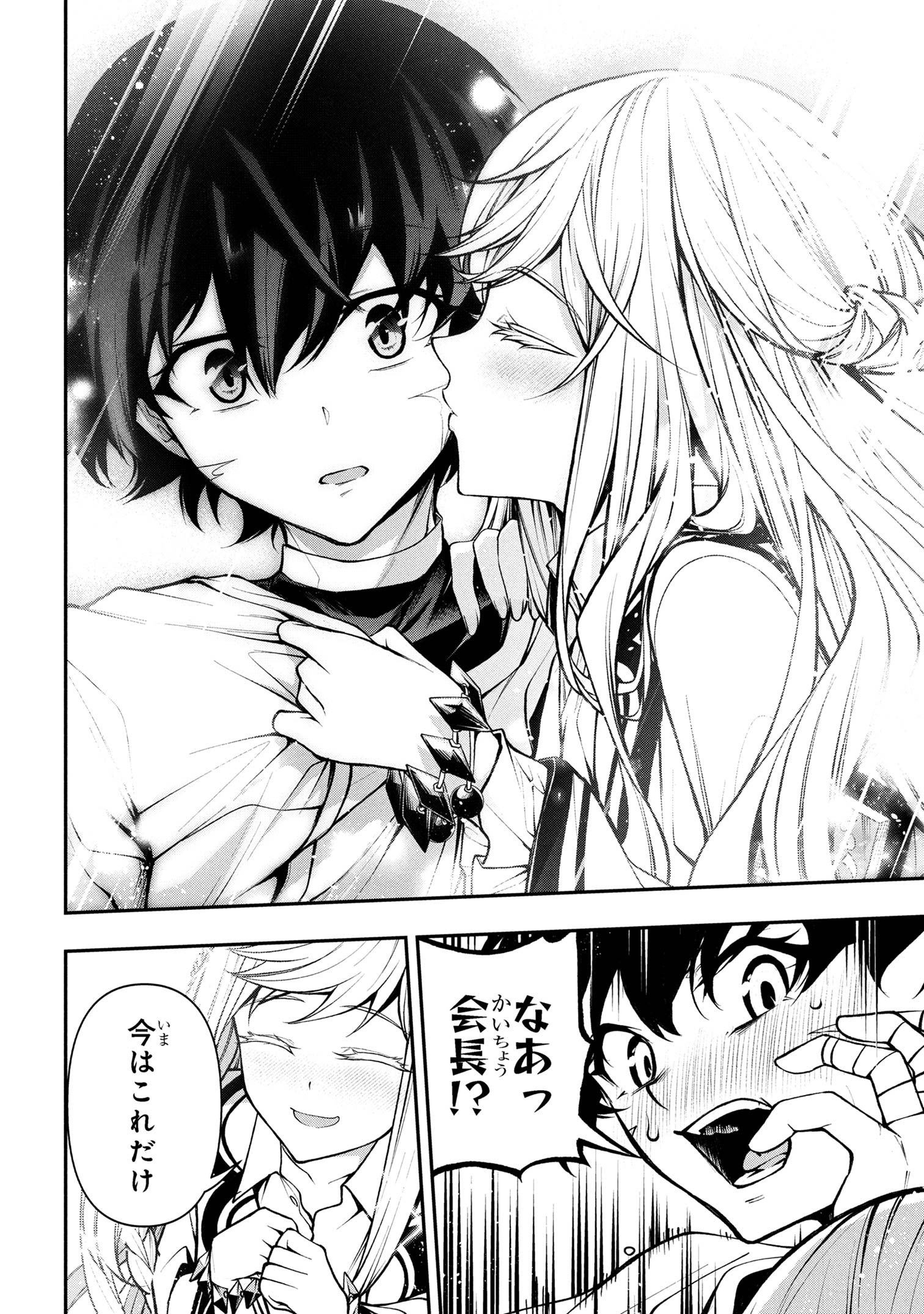 Kochira, Shuumatsu Teitai Iinkai. - Chapter 4.3 - Page 9