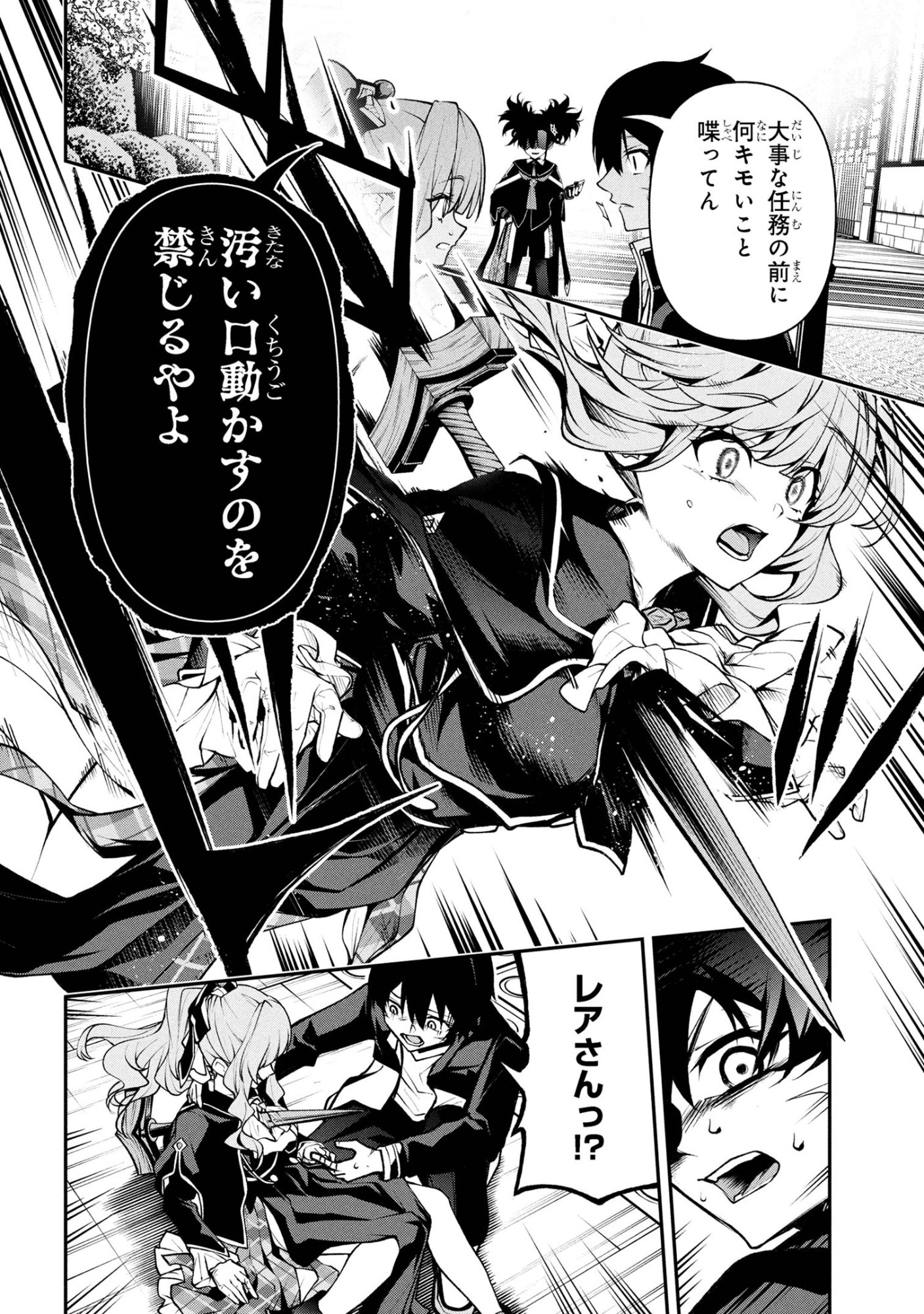 Kochira, Shuumatsu Teitai Iinkai. - Chapter 6.1 - Page 10