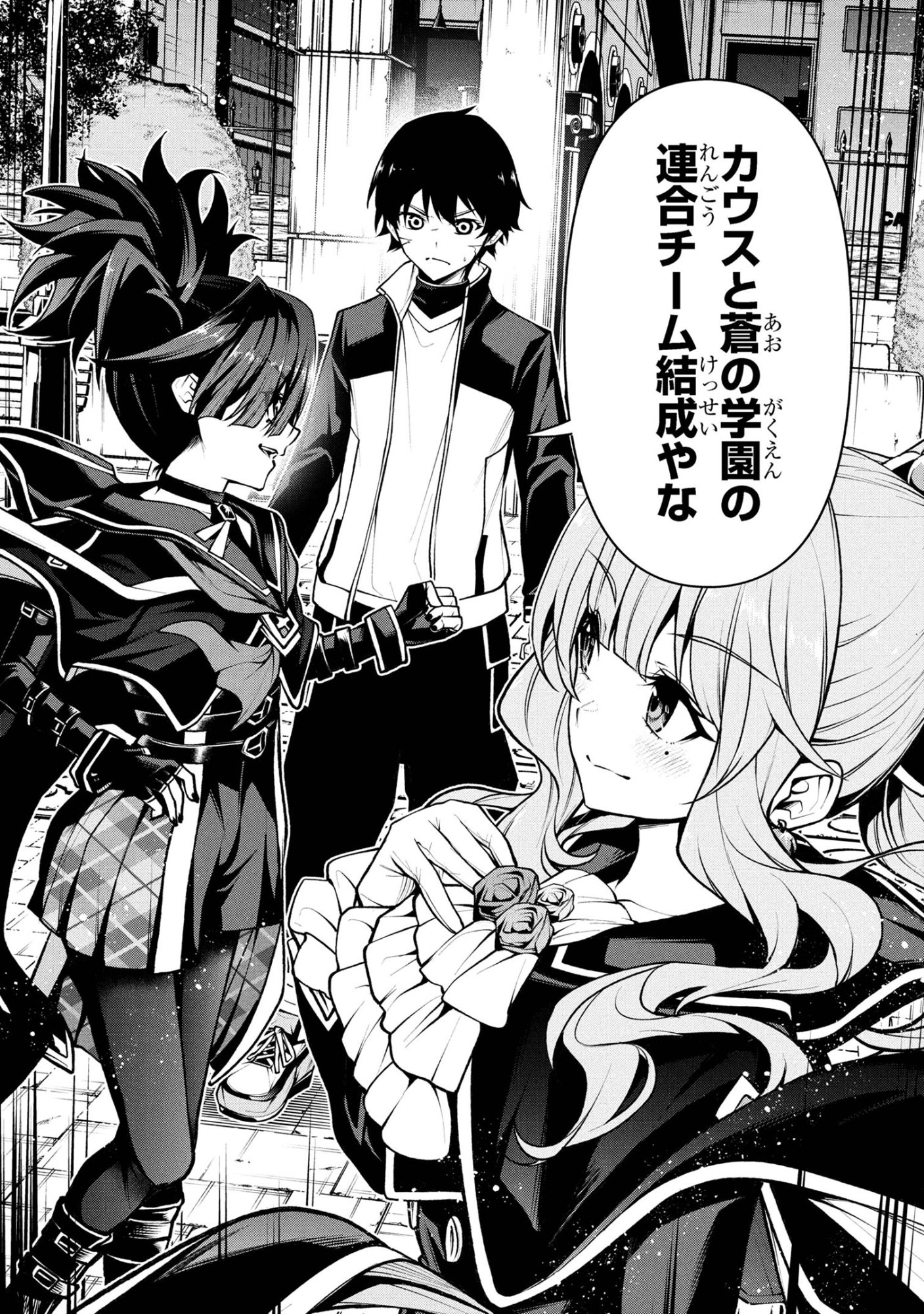 Kochira, Shuumatsu Teitai Iinkai. - Chapter 6.1 - Page 13