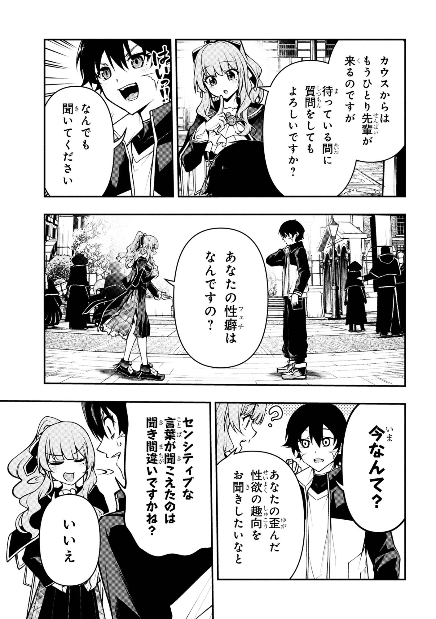 Kochira, Shuumatsu Teitai Iinkai. - Chapter 6.1 - Page 5