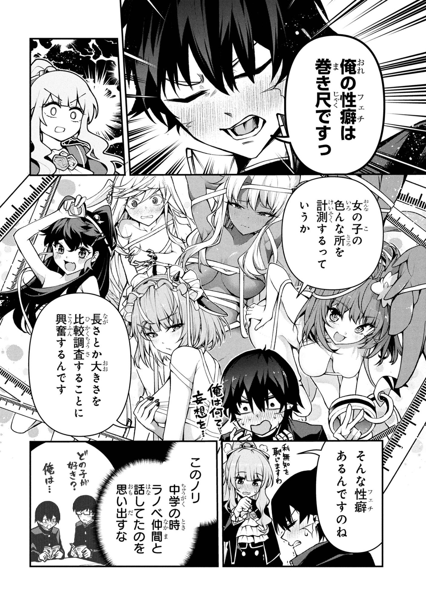 Kochira, Shuumatsu Teitai Iinkai. - Chapter 6.1 - Page 8