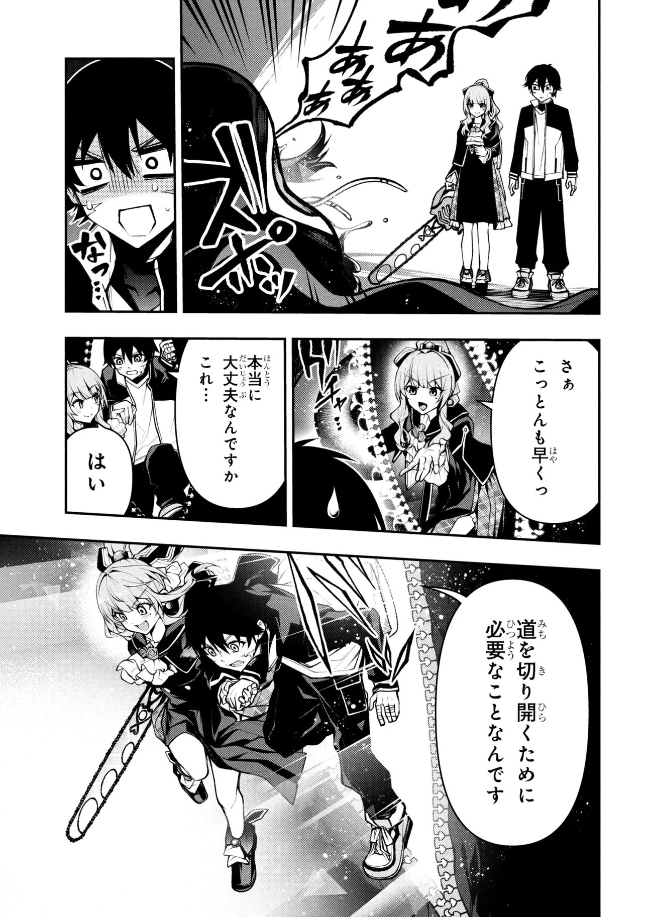 Kochira, Shuumatsu Teitai Iinkai. - Chapter 7.1 - Page 11