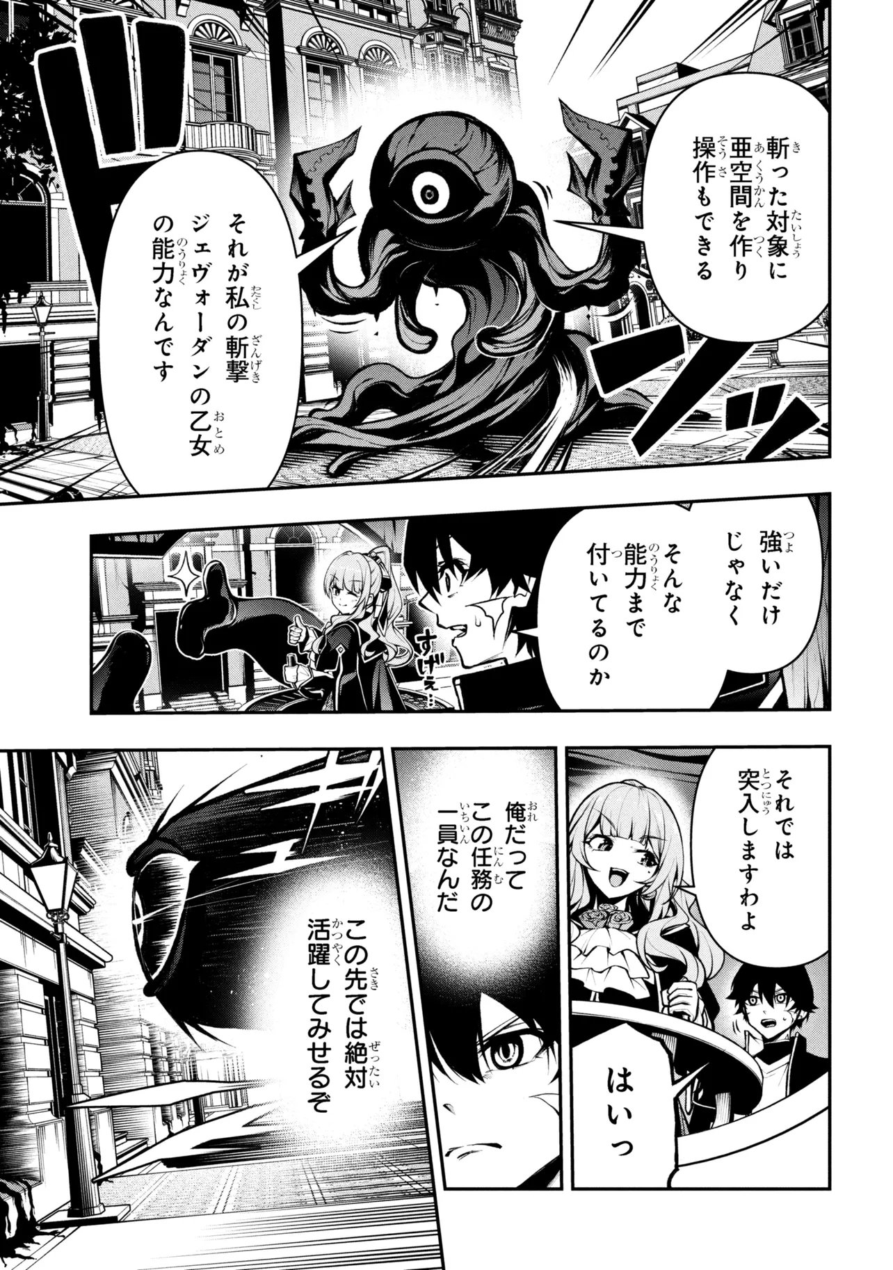 Kochira, Shuumatsu Teitai Iinkai. - Chapter 7.1 - Page 13