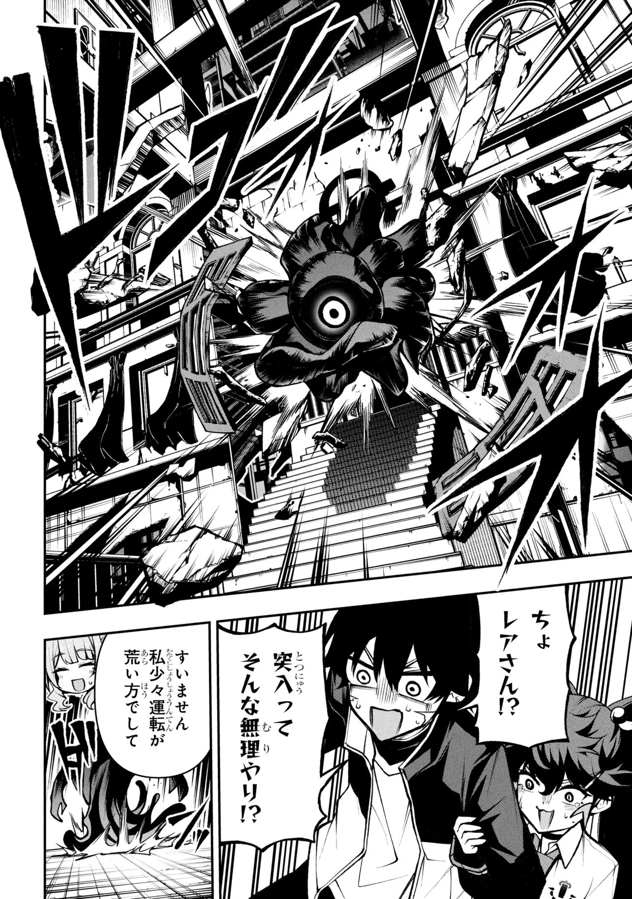 Kochira, Shuumatsu Teitai Iinkai. - Chapter 7.1 - Page 14