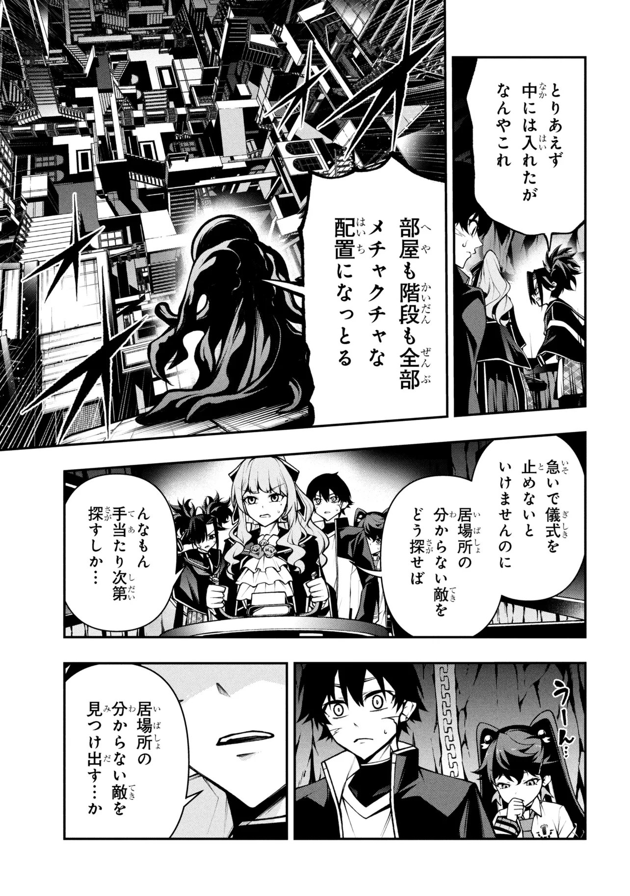 Kochira, Shuumatsu Teitai Iinkai. - Chapter 7.1 - Page 15