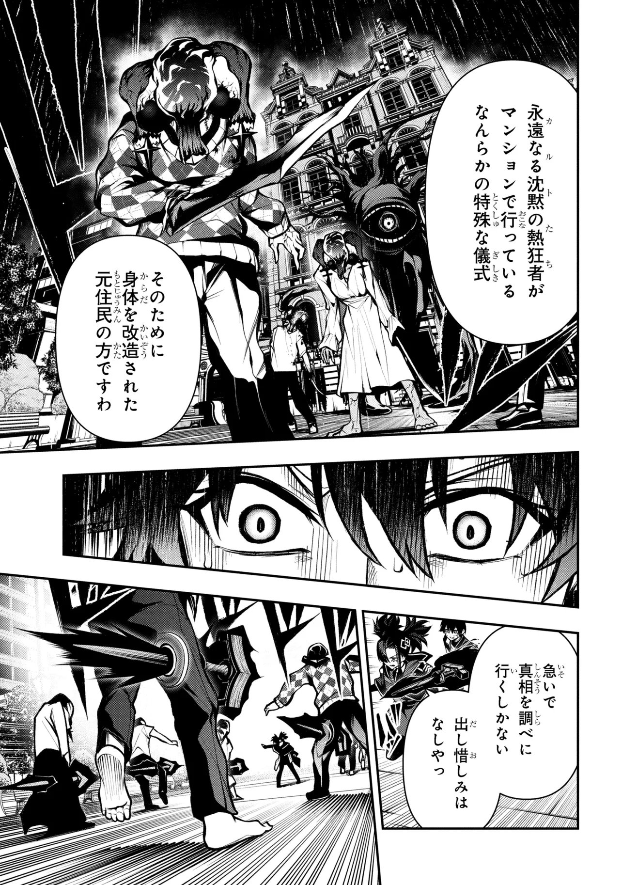 Kochira, Shuumatsu Teitai Iinkai. - Chapter 7.1 - Page 3