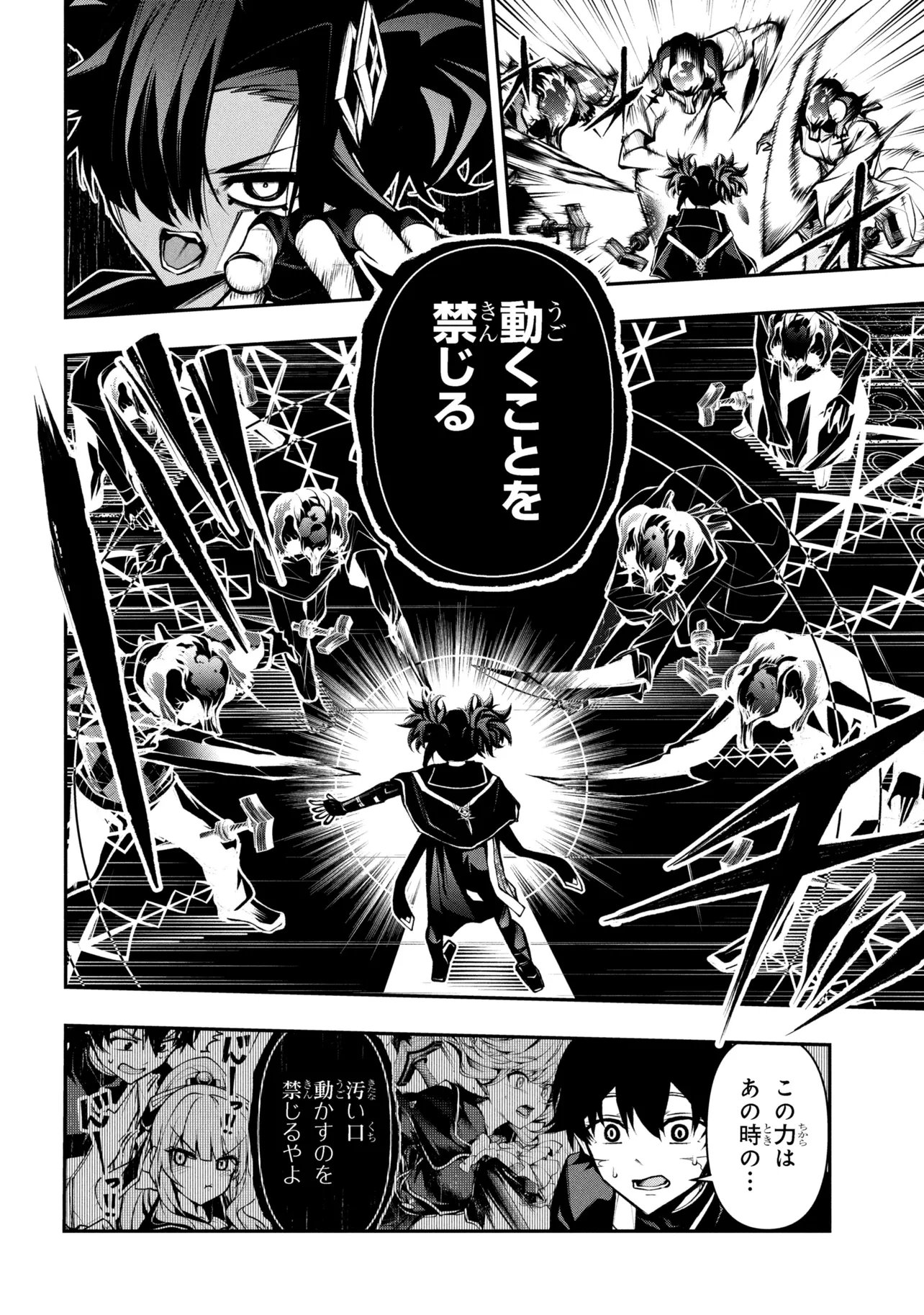 Kochira, Shuumatsu Teitai Iinkai. - Chapter 7.1 - Page 4