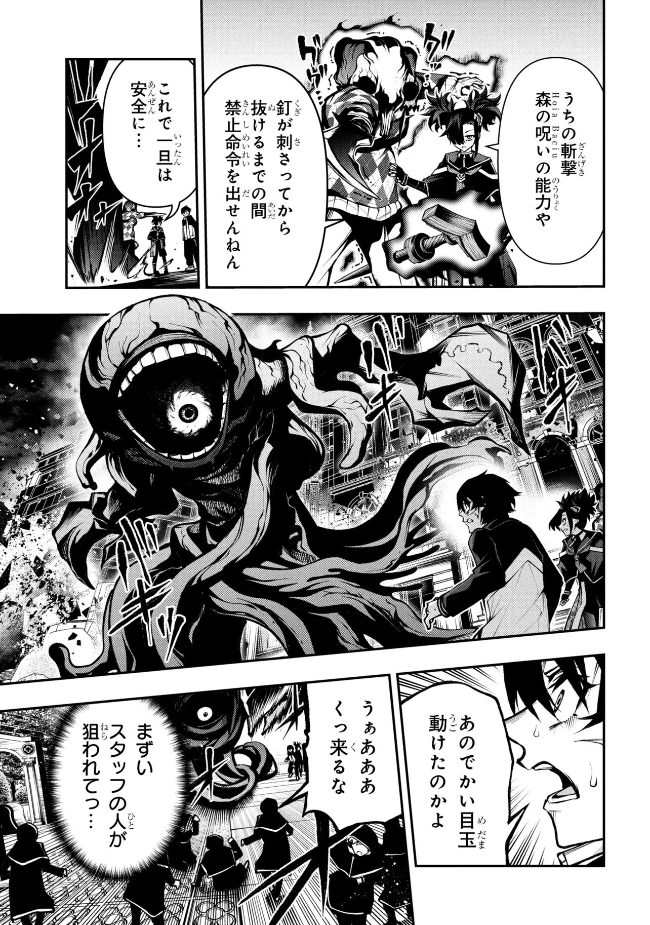 Kochira, Shuumatsu Teitai Iinkai. - Chapter 7.1 - Page 5