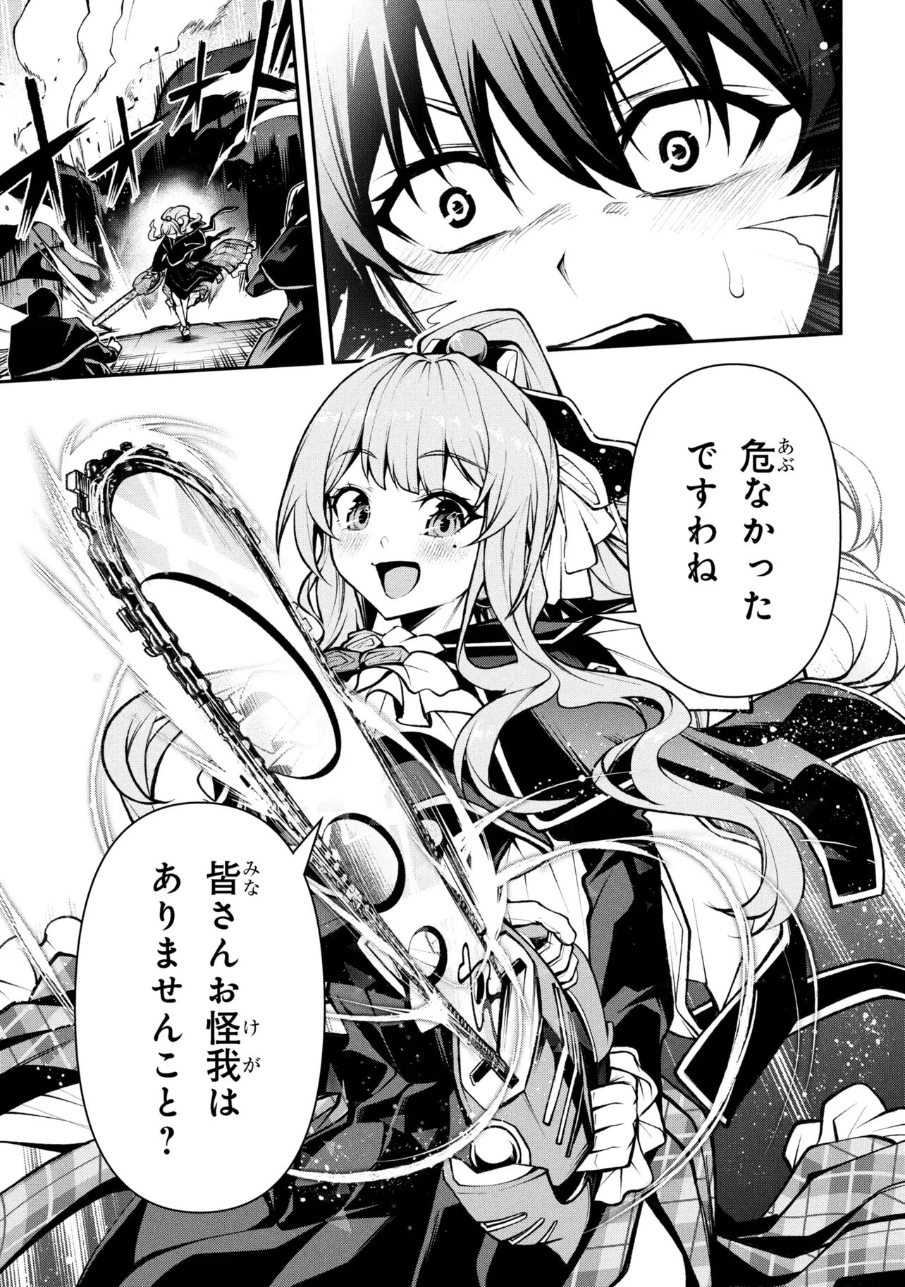 Kochira, Shuumatsu Teitai Iinkai. - Chapter 7.1 - Page 7