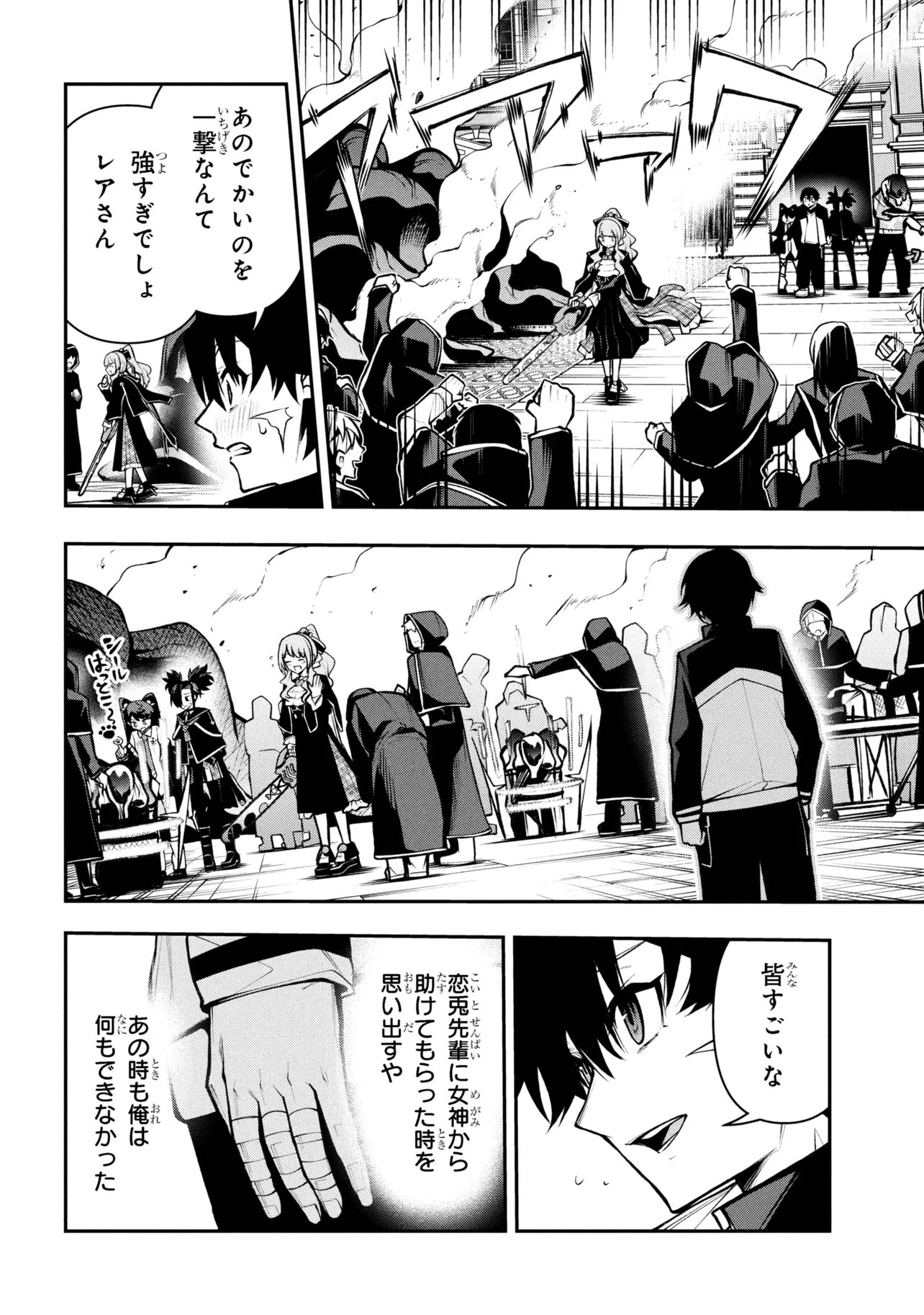 Kochira, Shuumatsu Teitai Iinkai. - Chapter 7.1 - Page 8
