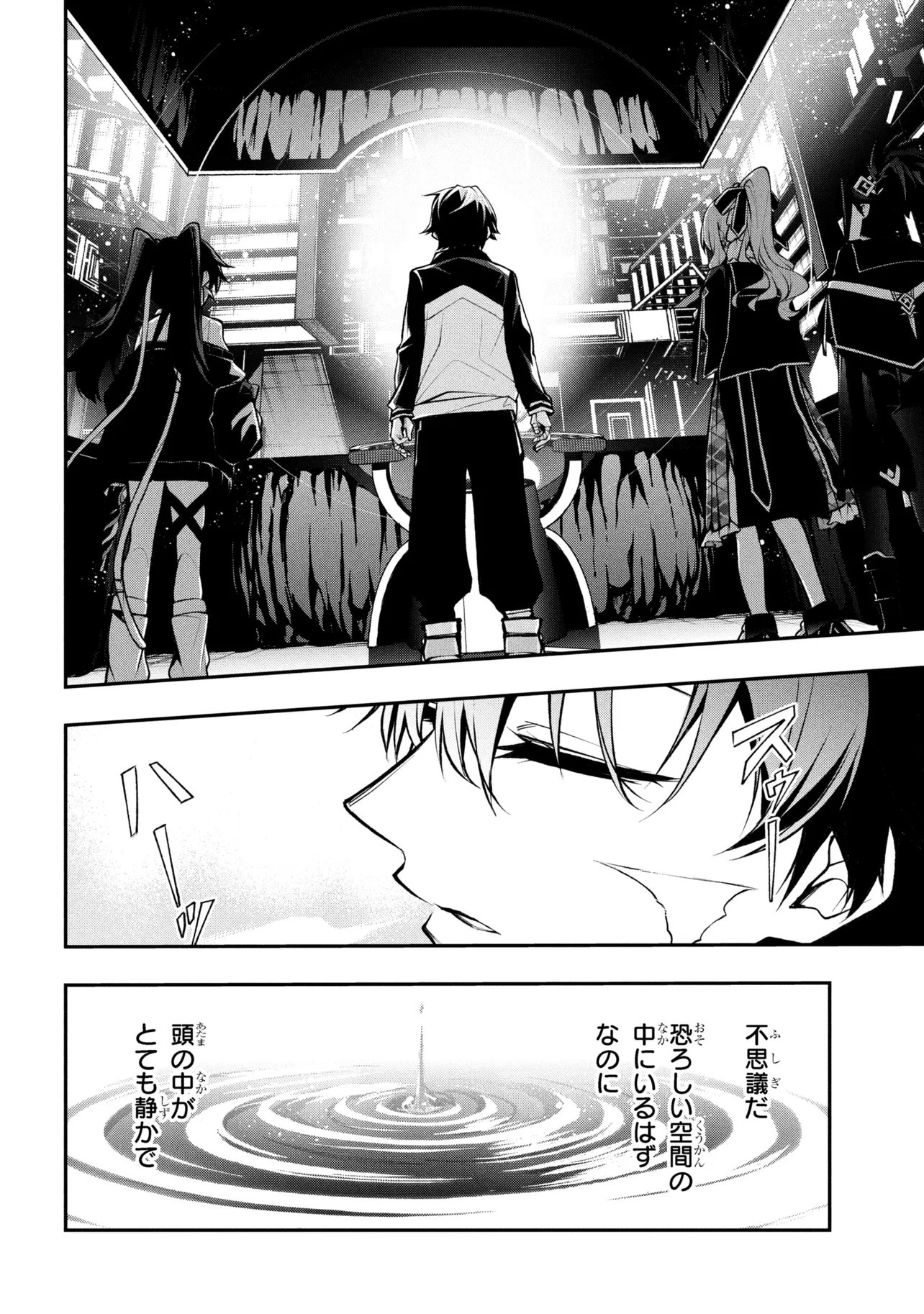 Kochira, Shuumatsu Teitai Iinkai. - Chapter 7.2 - Page 1