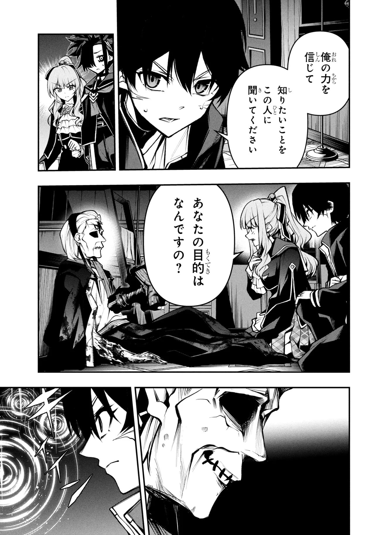 Kochira, Shuumatsu Teitai Iinkai. - Chapter 7.2 - Page 10