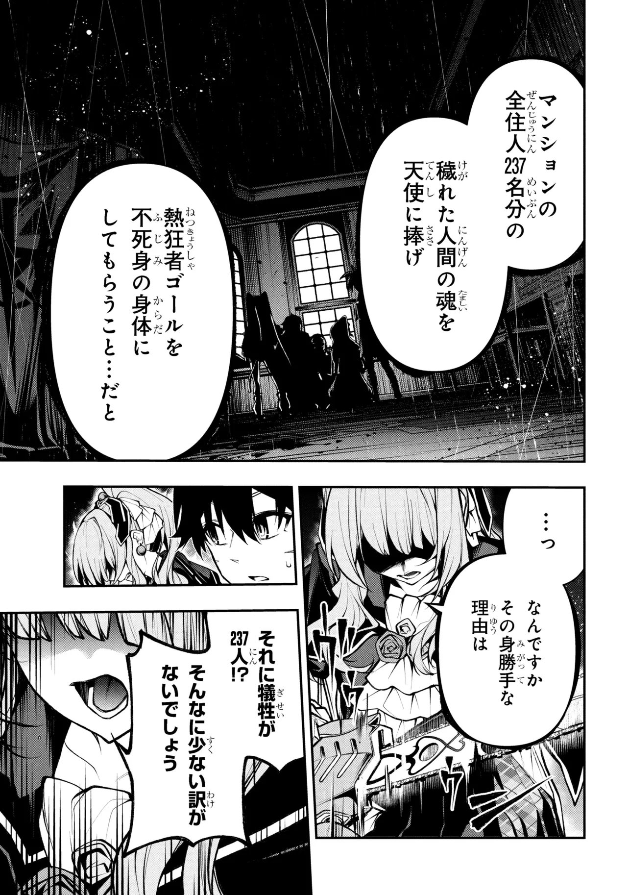 Kochira, Shuumatsu Teitai Iinkai. - Chapter 7.2 - Page 12