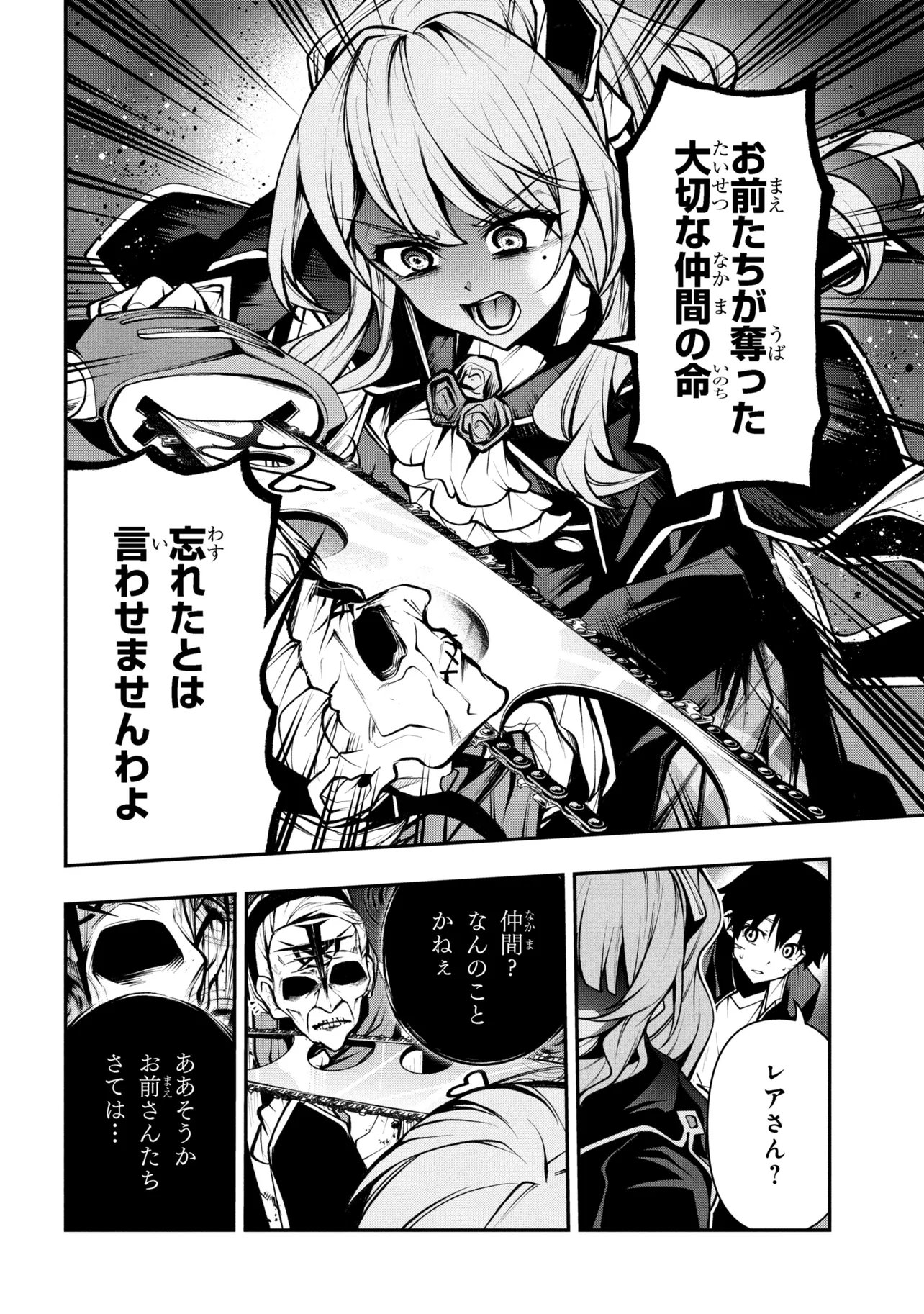 Kochira, Shuumatsu Teitai Iinkai. - Chapter 7.2 - Page 13