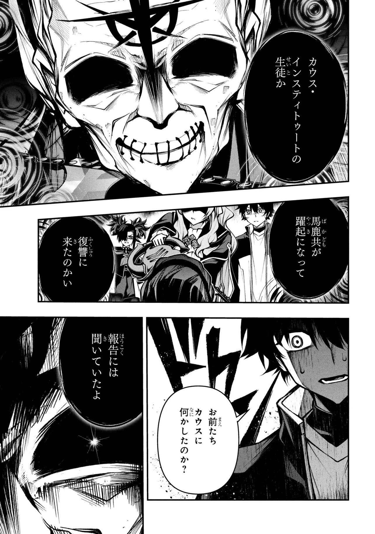 Kochira, Shuumatsu Teitai Iinkai. - Chapter 7.2 - Page 14