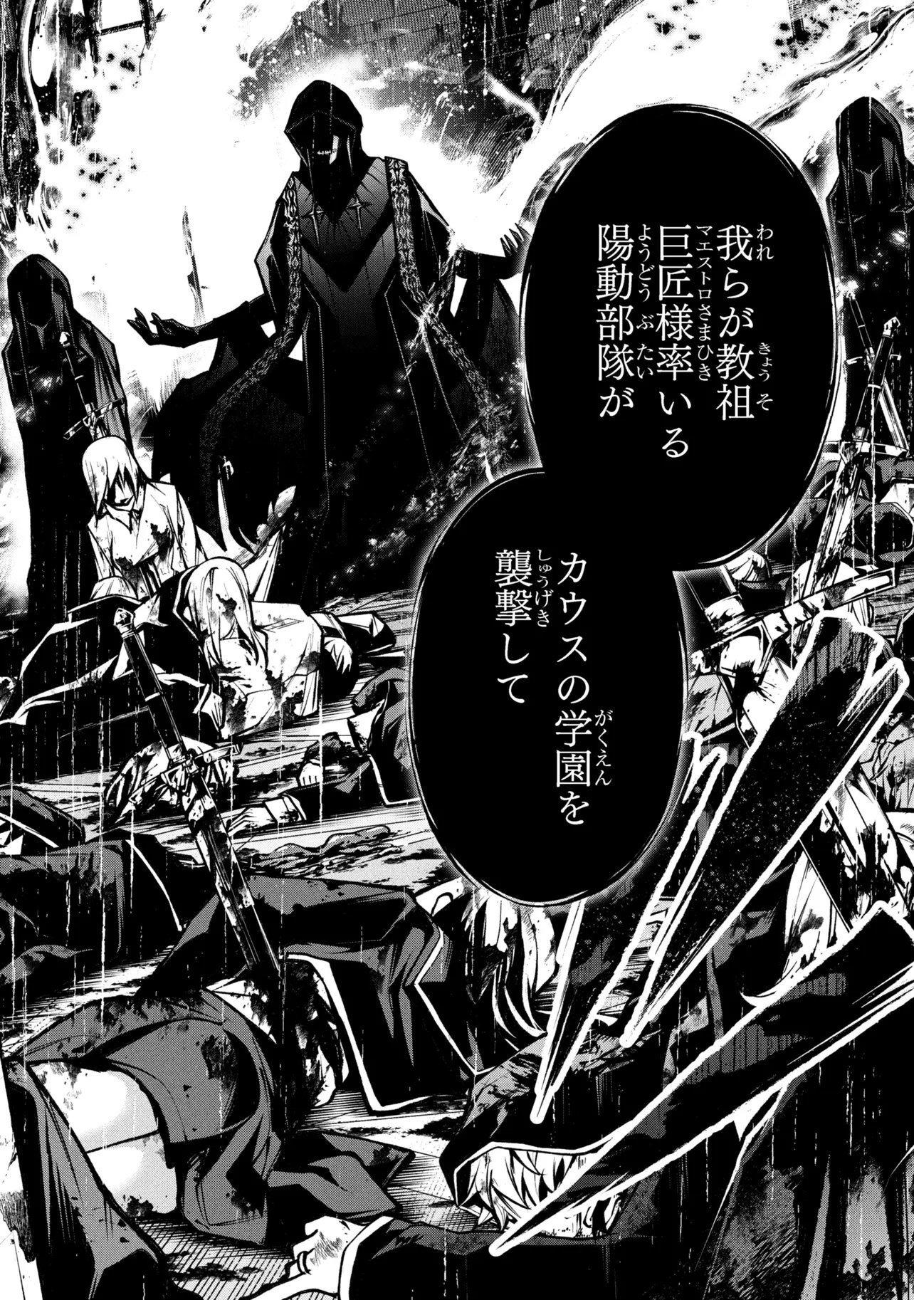 Kochira, Shuumatsu Teitai Iinkai. - Chapter 7.2 - Page 15