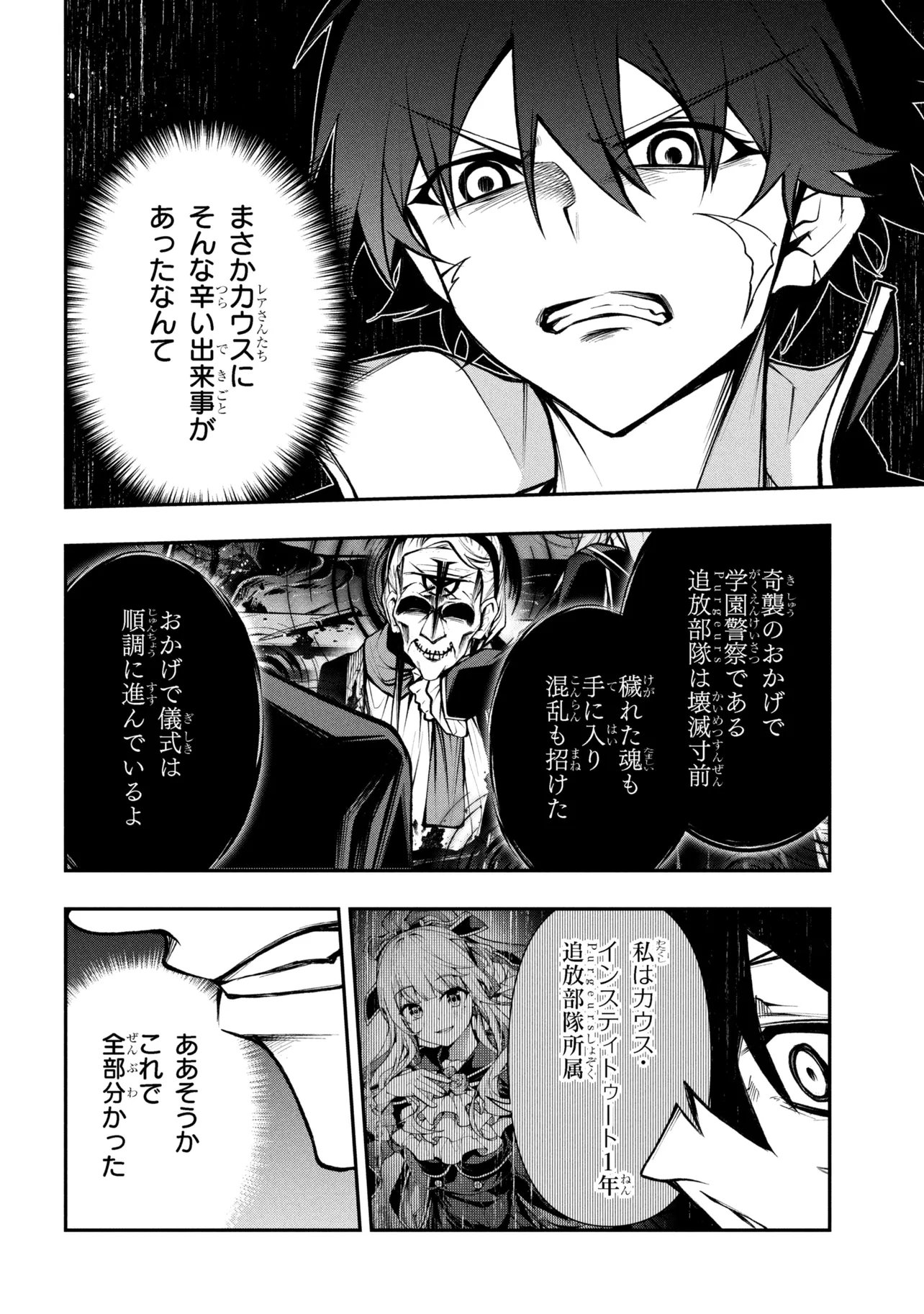 Kochira, Shuumatsu Teitai Iinkai. - Chapter 7.2 - Page 17