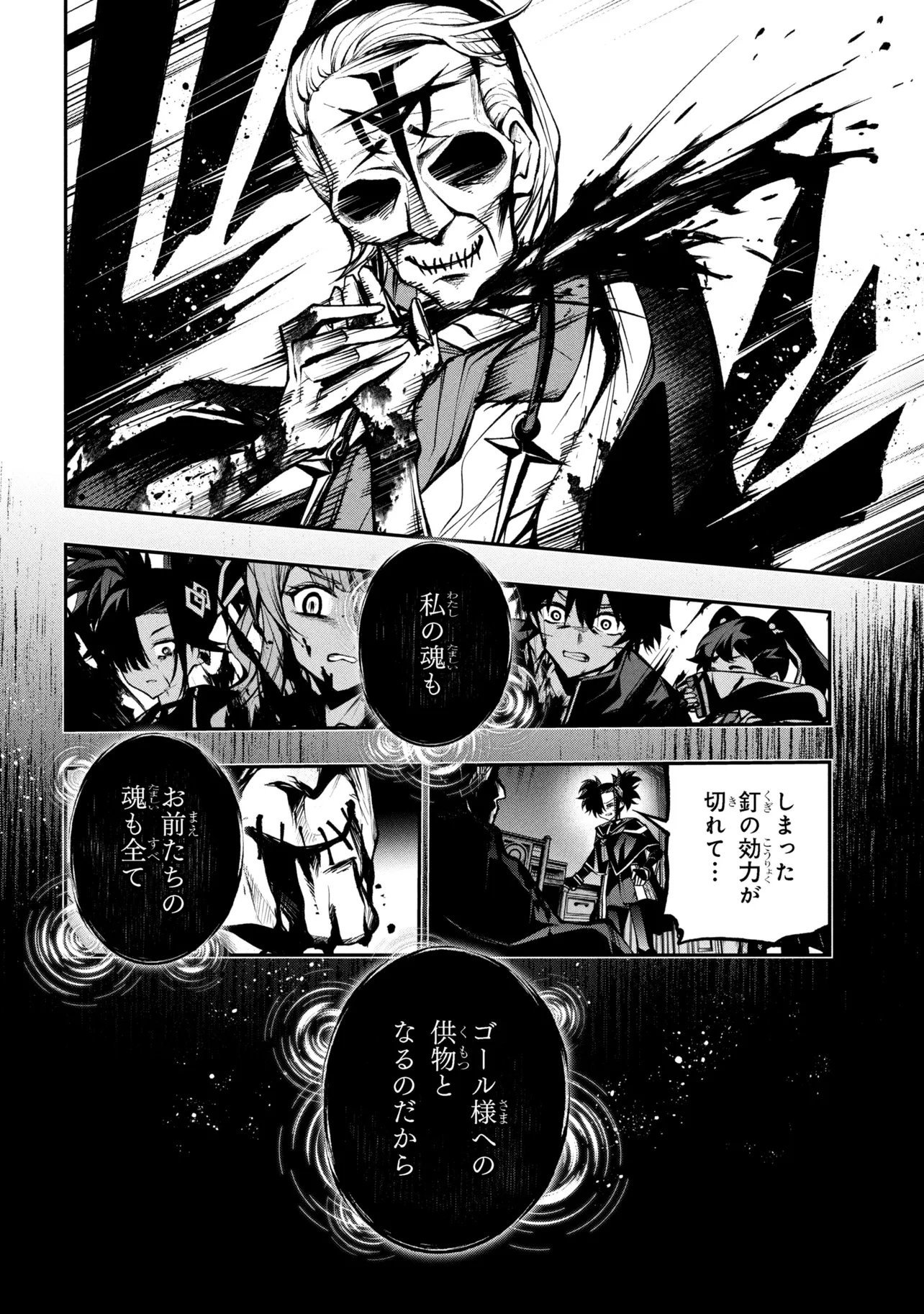 Kochira, Shuumatsu Teitai Iinkai. - Chapter 7.2 - Page 19