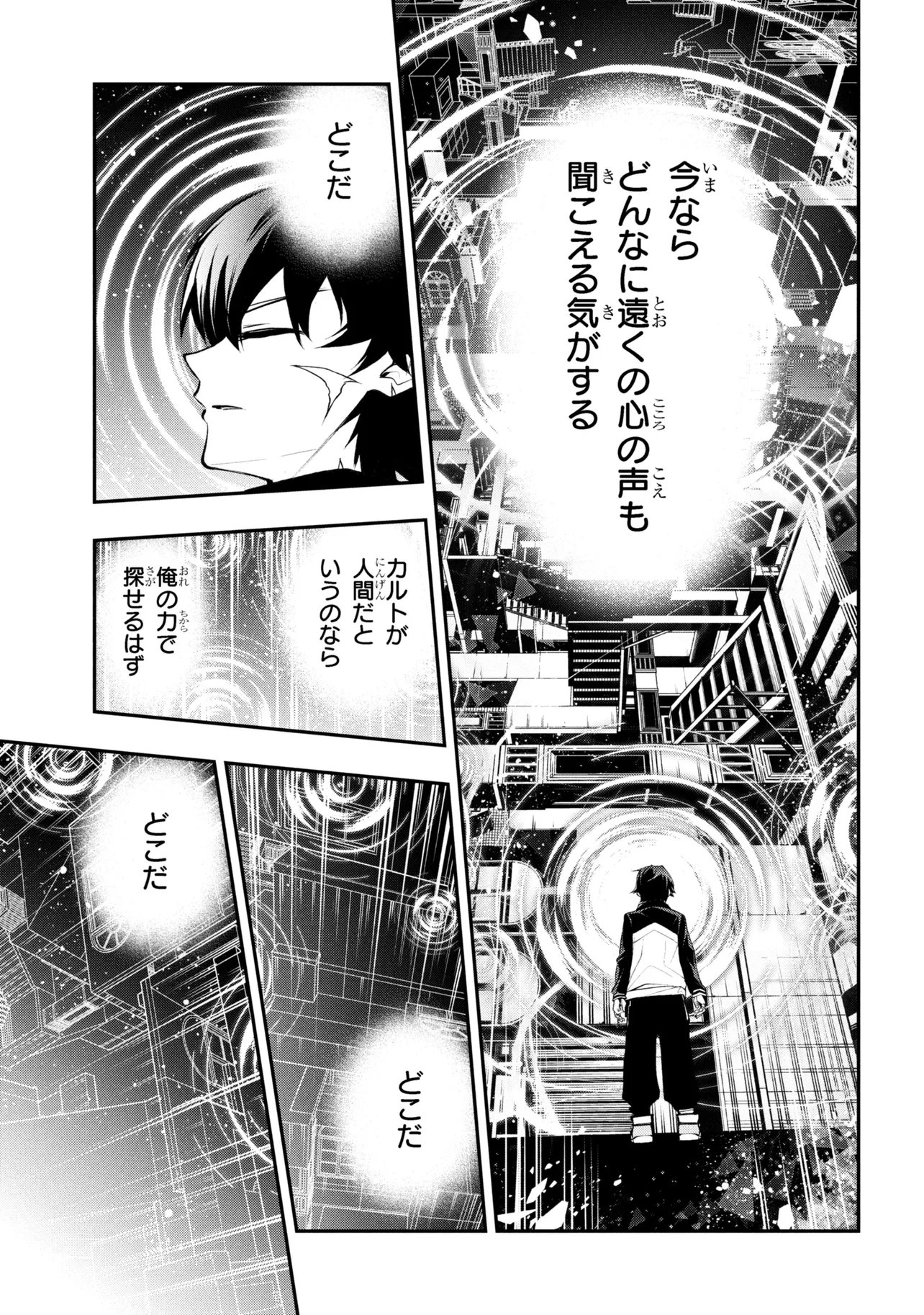 Kochira, Shuumatsu Teitai Iinkai. - Chapter 7.2 - Page 2