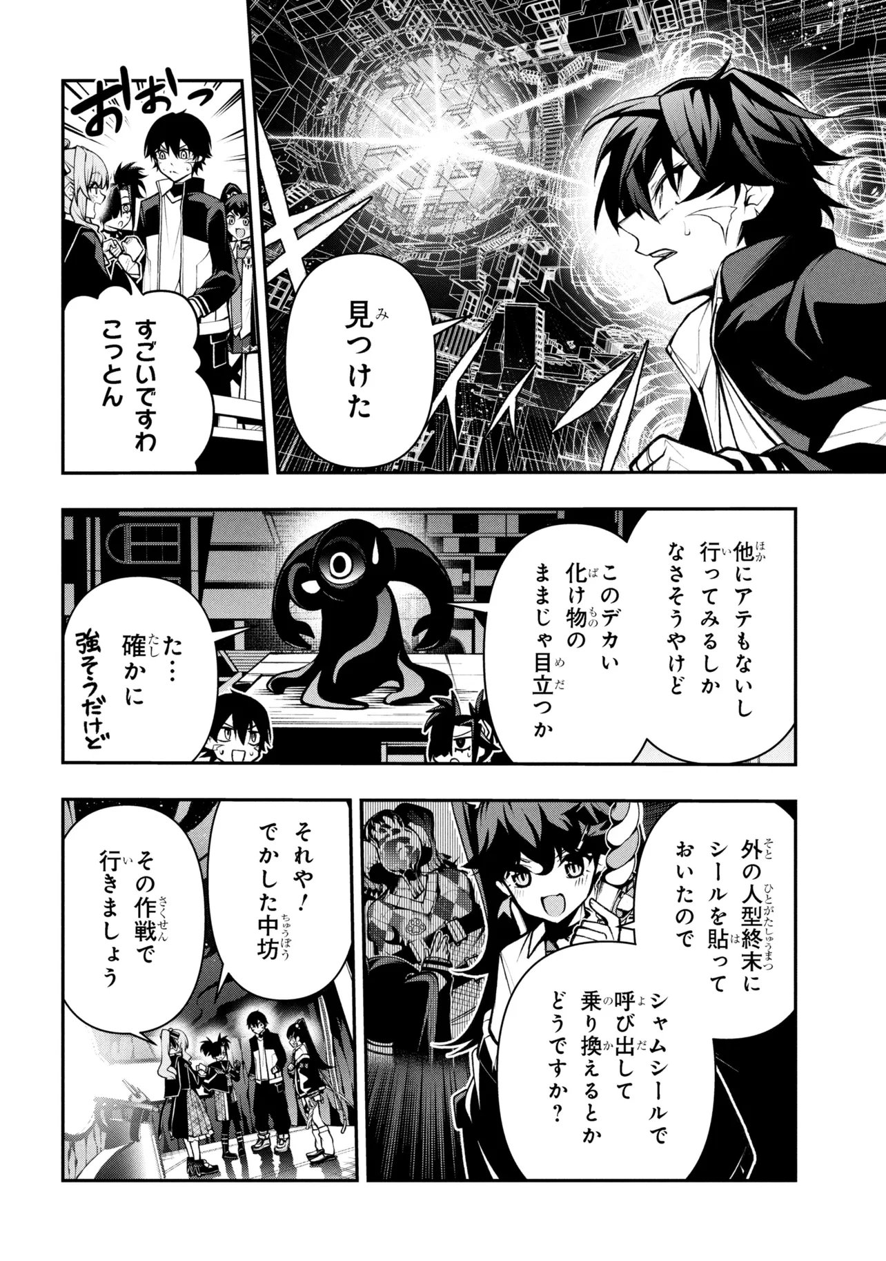 Kochira, Shuumatsu Teitai Iinkai. - Chapter 7.2 - Page 3