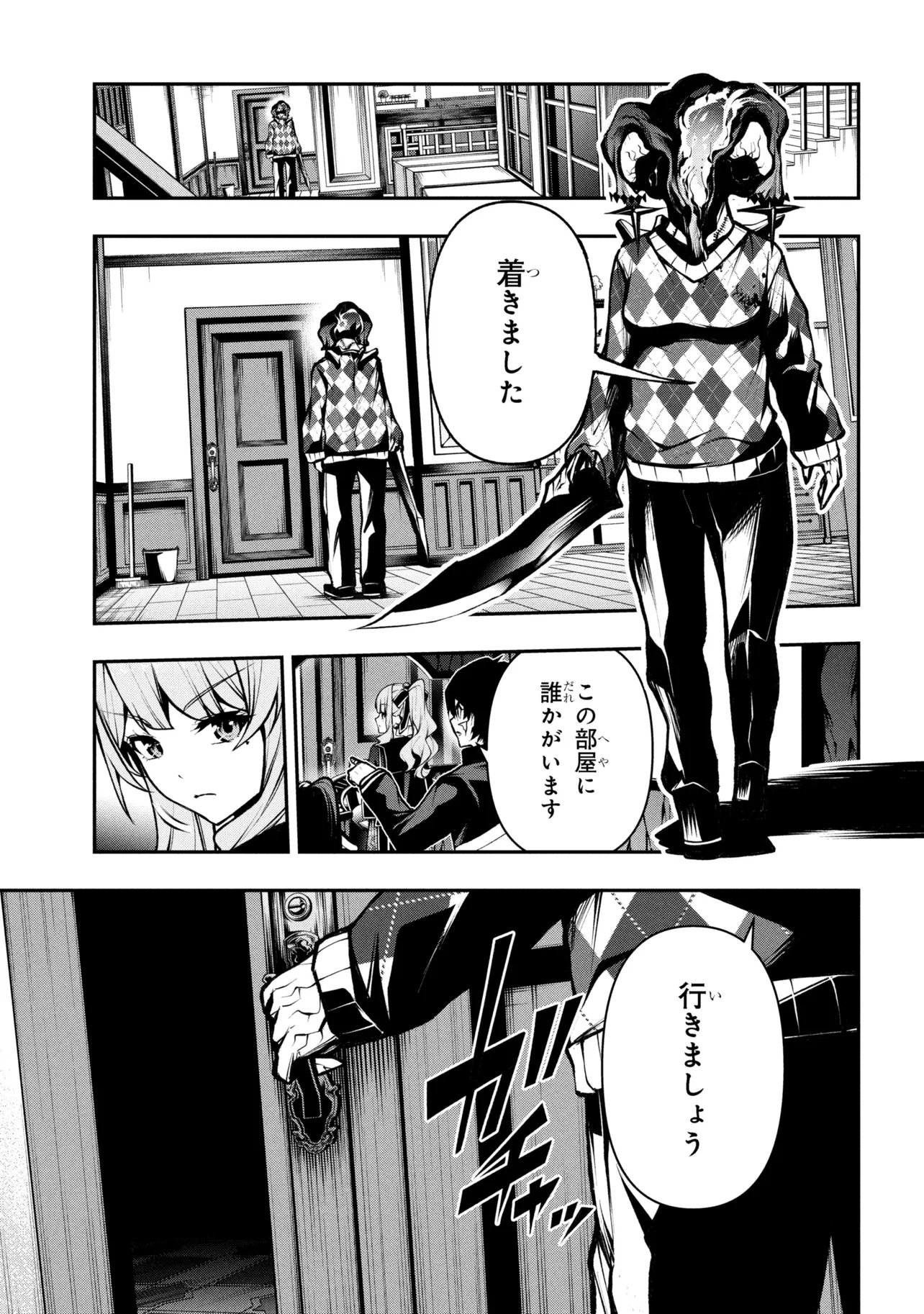 Kochira, Shuumatsu Teitai Iinkai. - Chapter 7.2 - Page 4